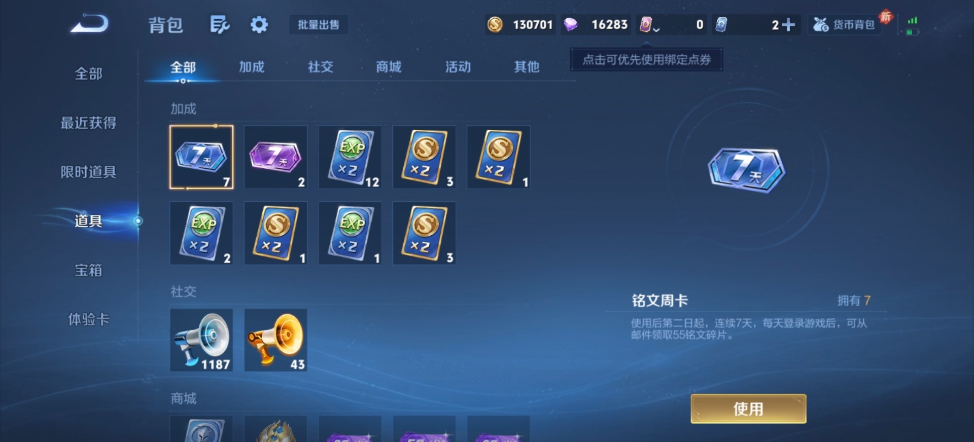 WZQM4231922王者荣耀账号详情图8