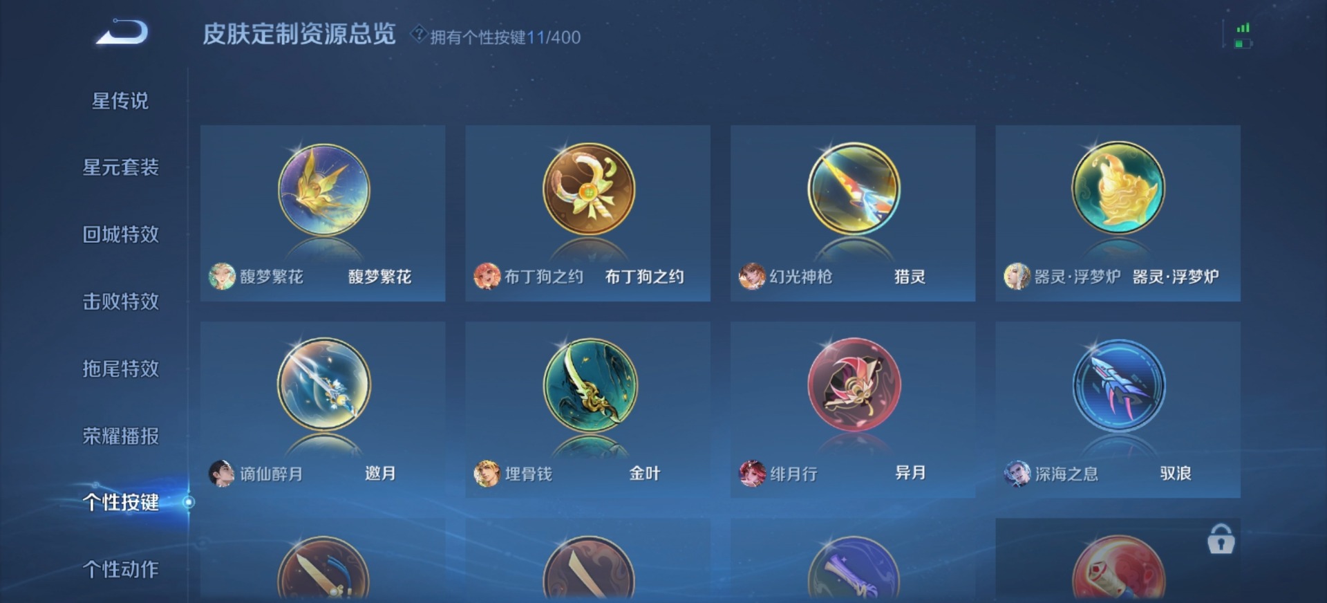 WZQM4231922王者荣耀账号详情图10