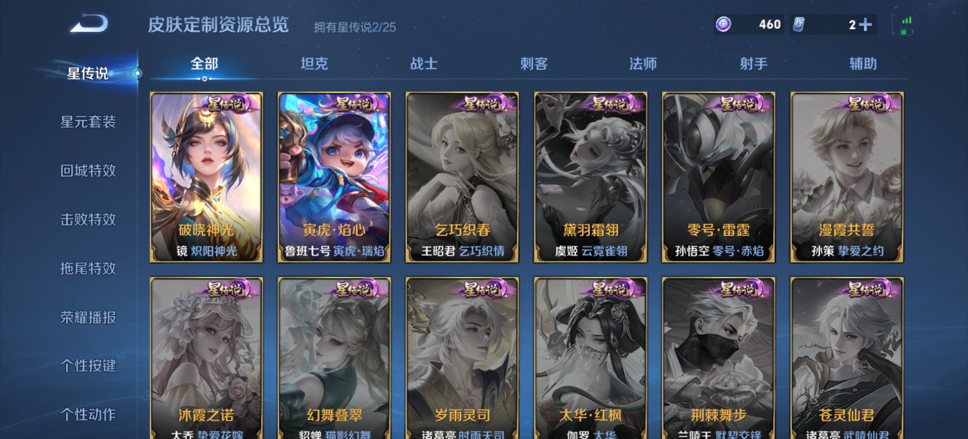 WZQM4231922王者荣耀账号详情图11