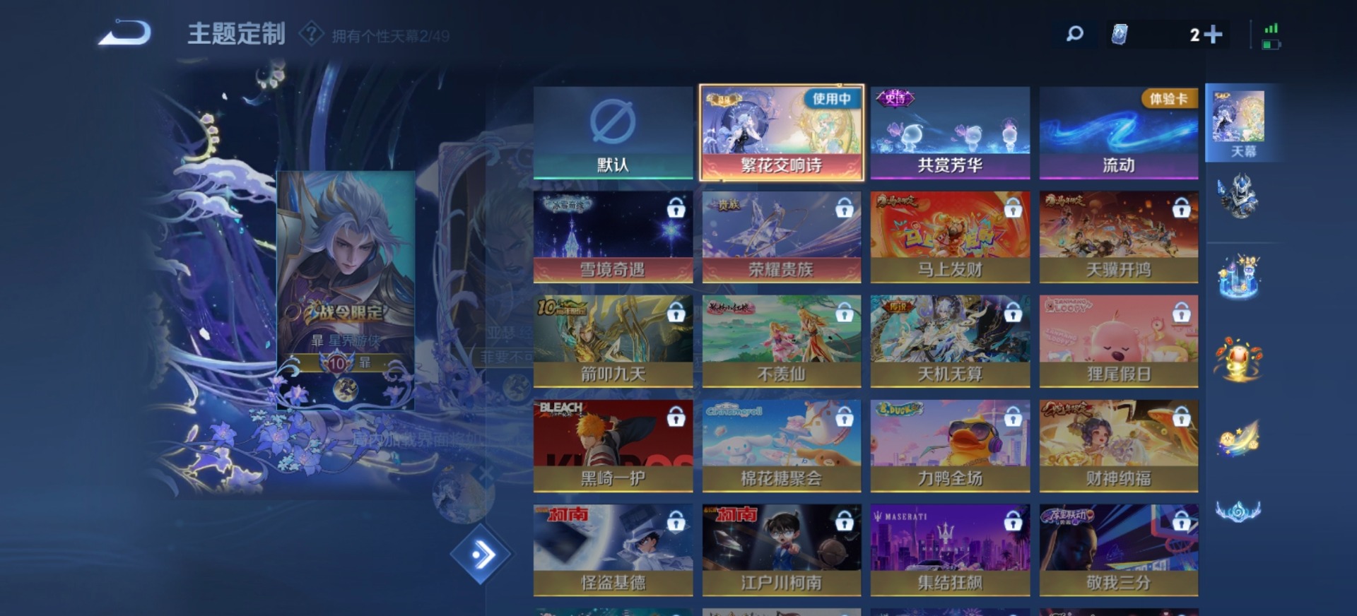 WZQM4231922王者荣耀账号详情图12