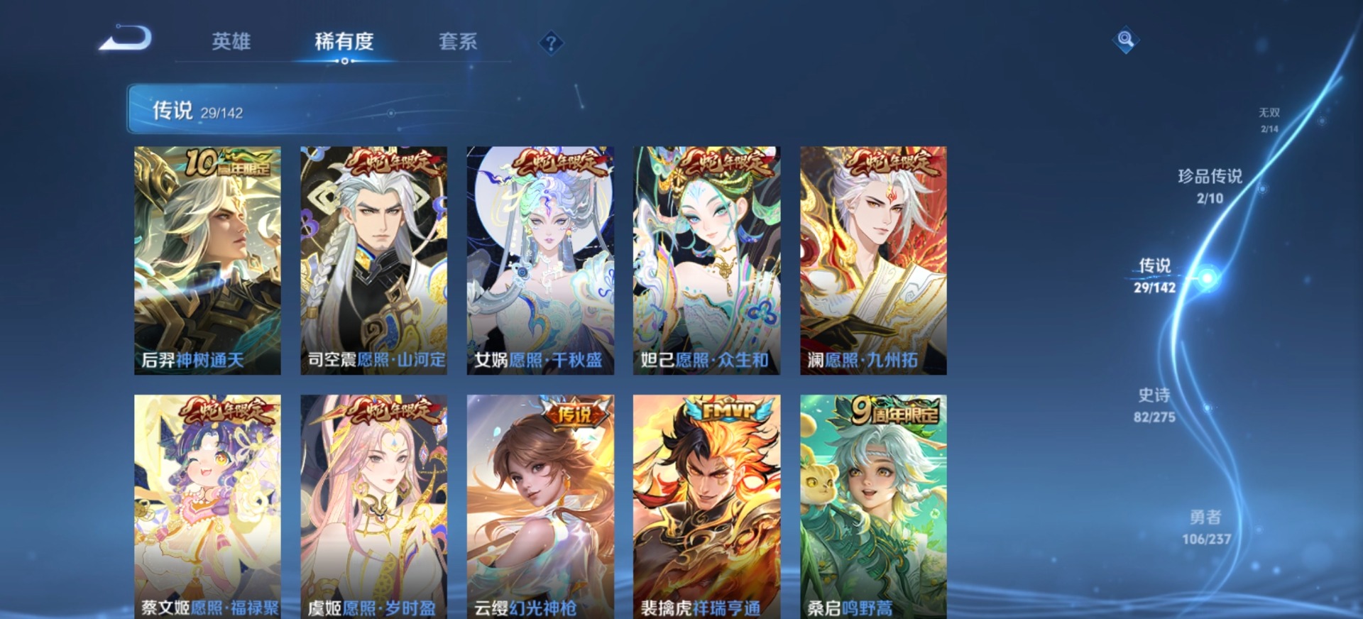 WZQM4231922王者荣耀账号详情图15