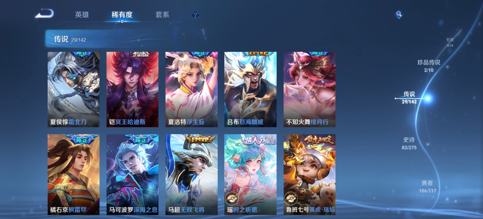 WZQM4231922王者荣耀账号详情图14