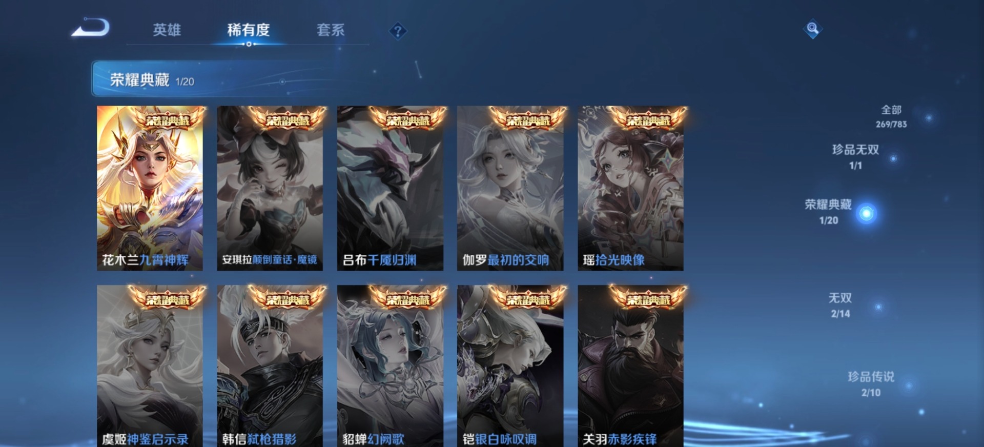 WZQM4231922王者荣耀账号详情图18