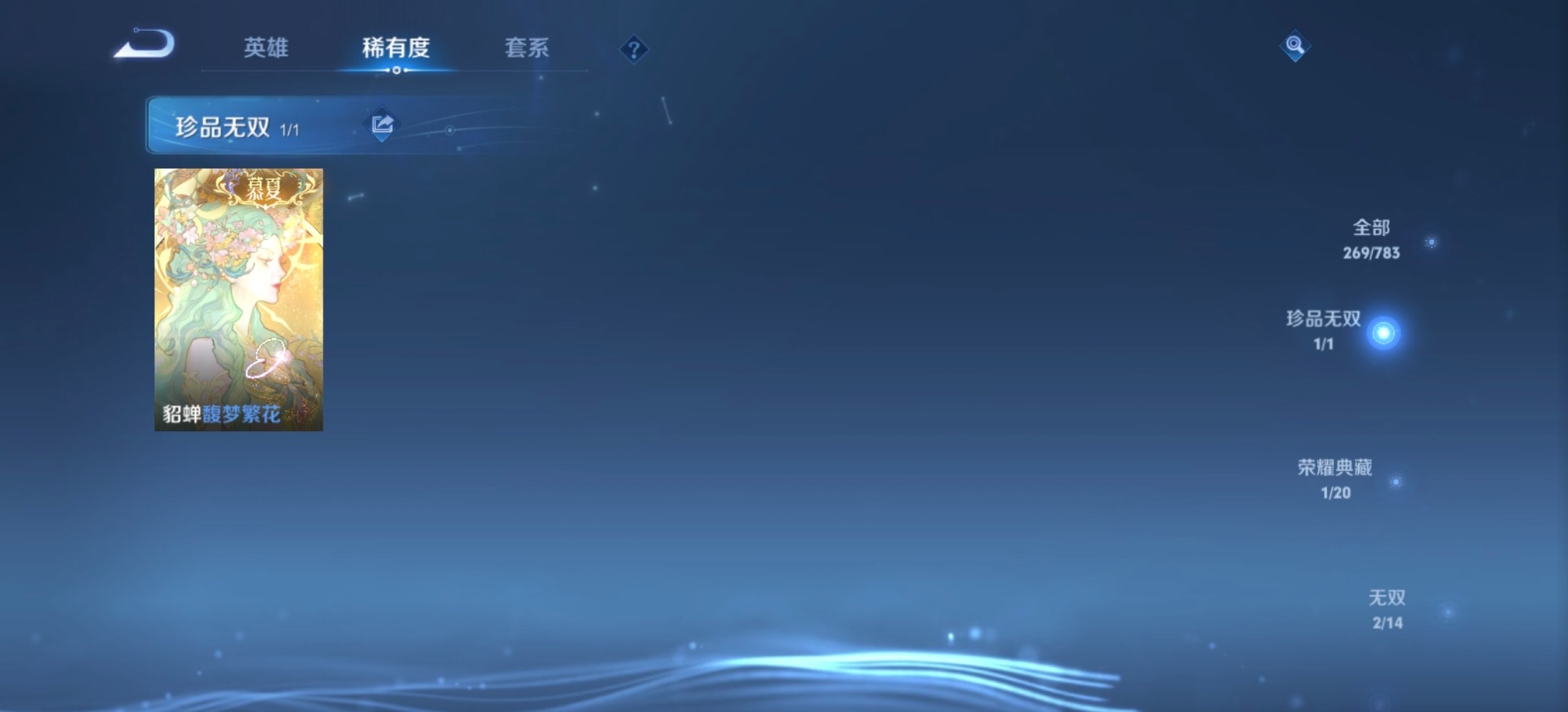 WZQM4231922王者荣耀账号详情图19