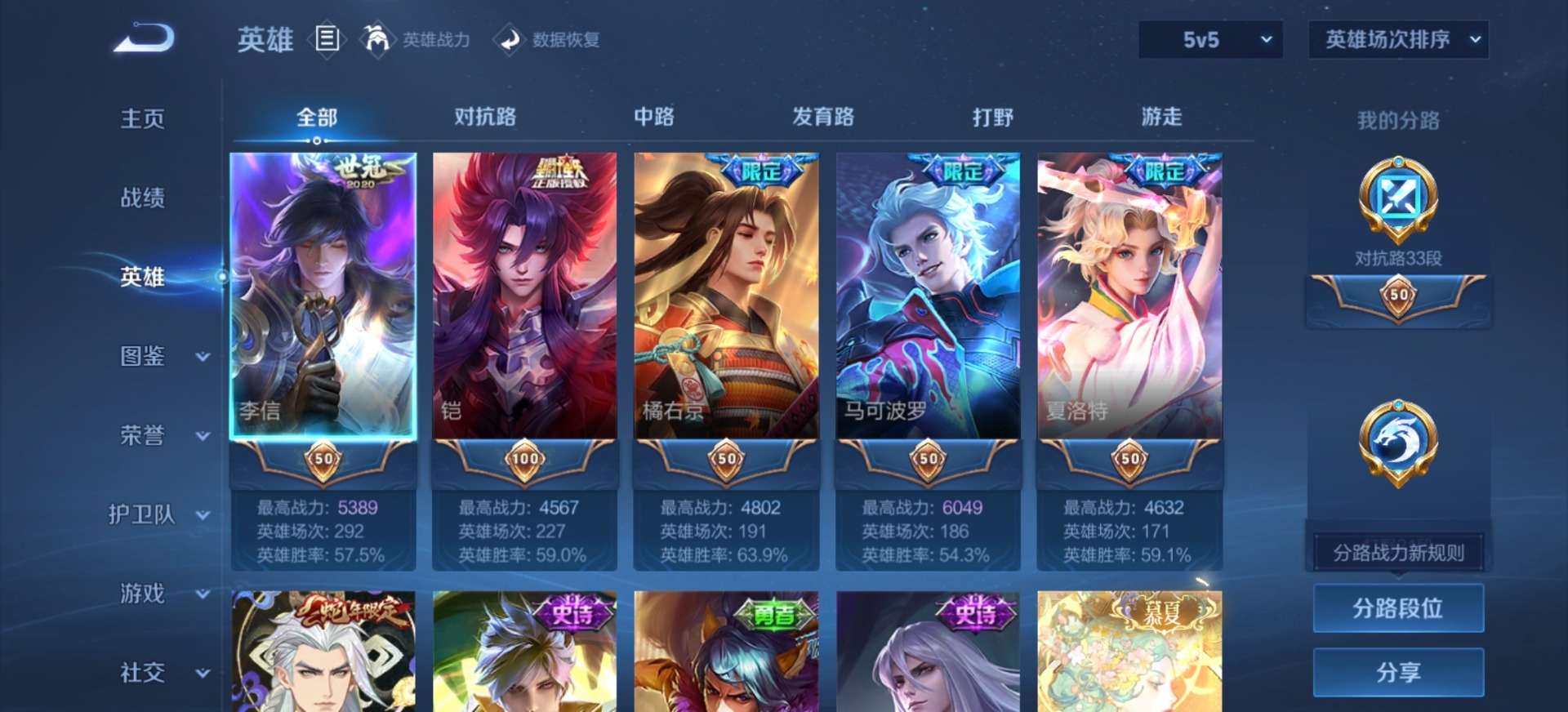 WZQM4231922王者荣耀账号详情图20