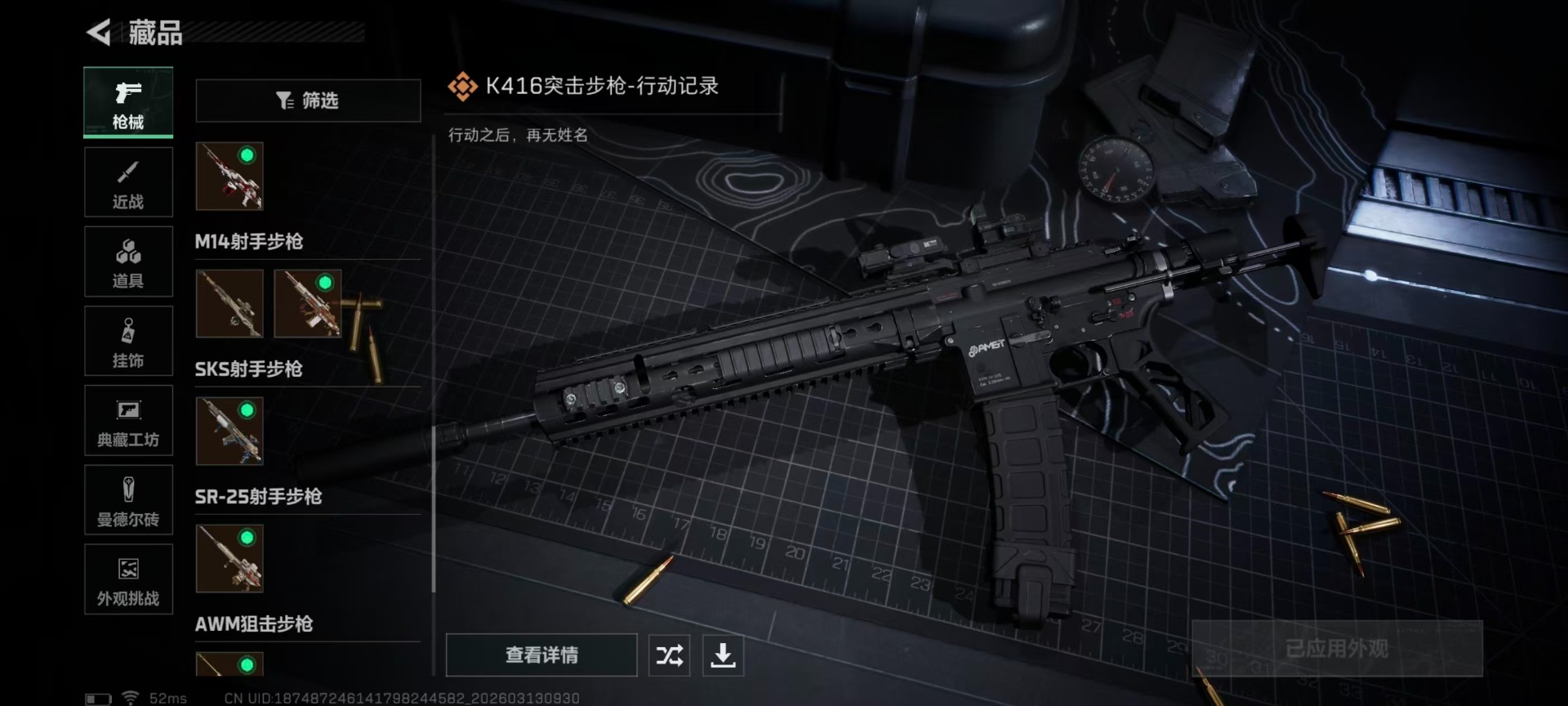 SJZQM471192三角洲行动账号详情图12 SJZQM471192三角洲行动账号详情图12