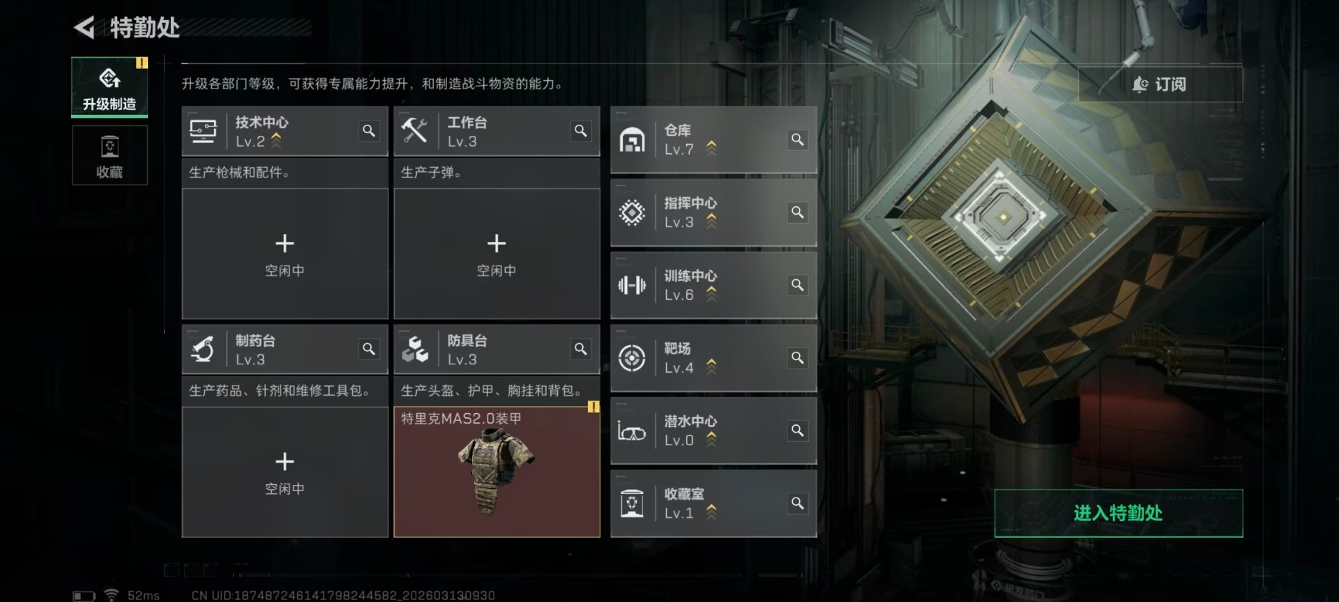 SJZQM471192三角洲行动账号详情图15 SJZQM471192三角洲行动账号详情图15