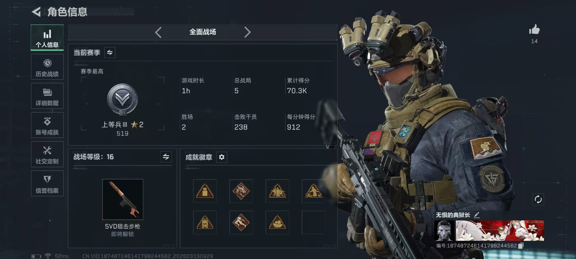 SJZQM471192三角洲行动账号详情图24 SJZQM471192三角洲行动账号详情图24