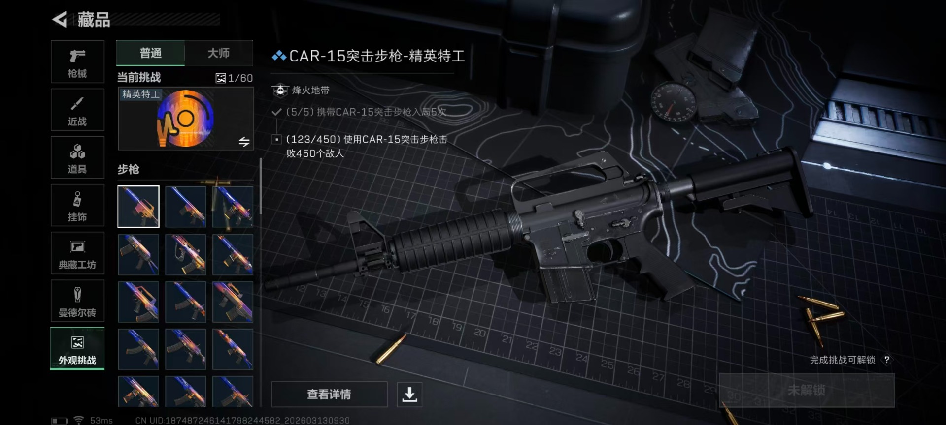 SJZQM478073三角洲行动账号详情图4