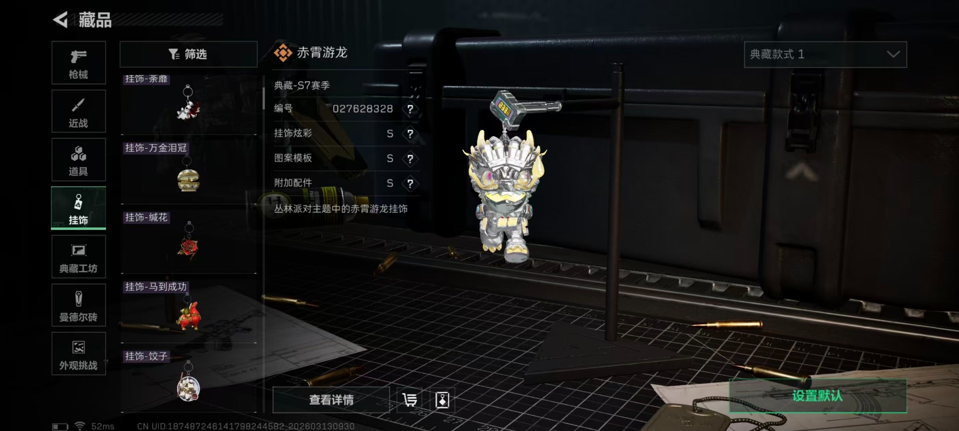 SJZQM478073三角洲行动账号详情图7