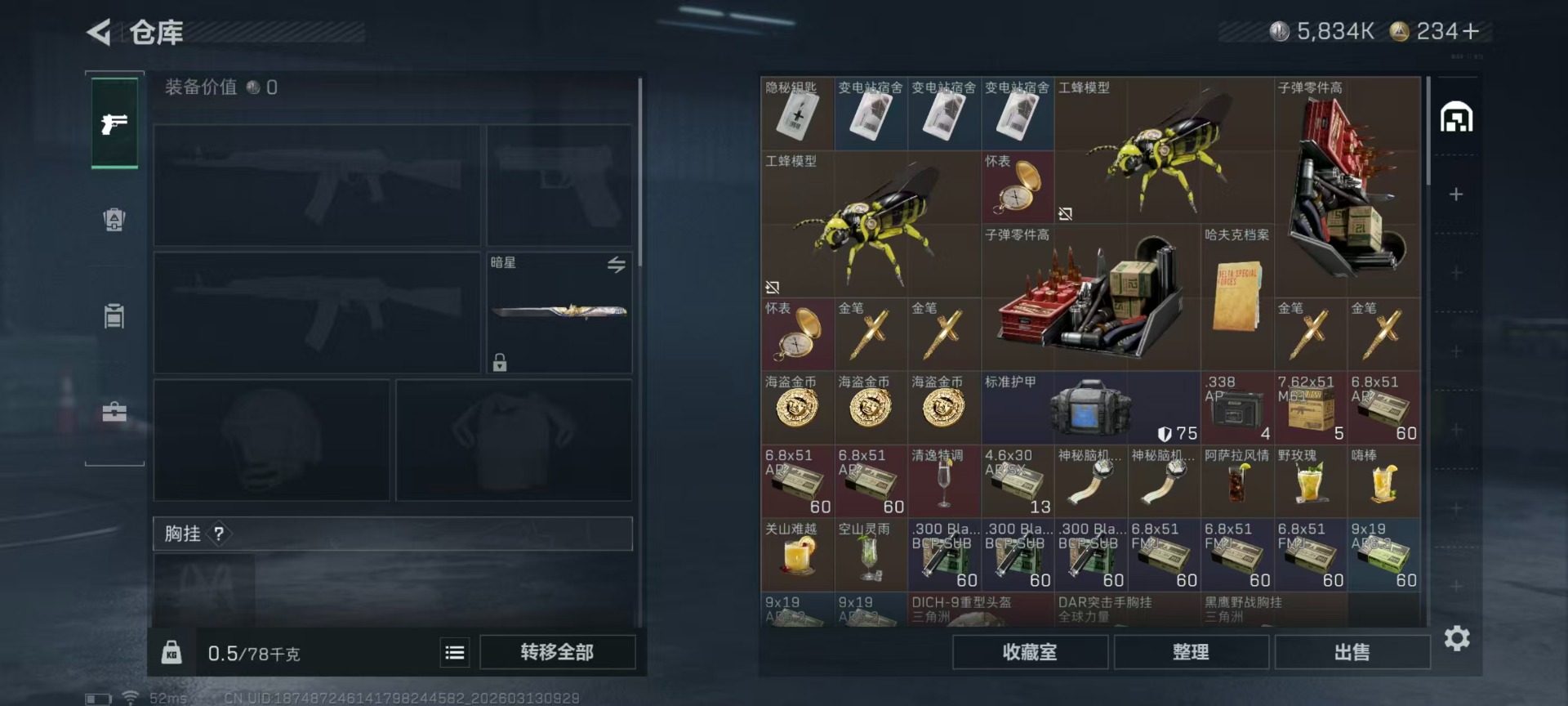 SJZQM478073三角洲行动账号详情图21