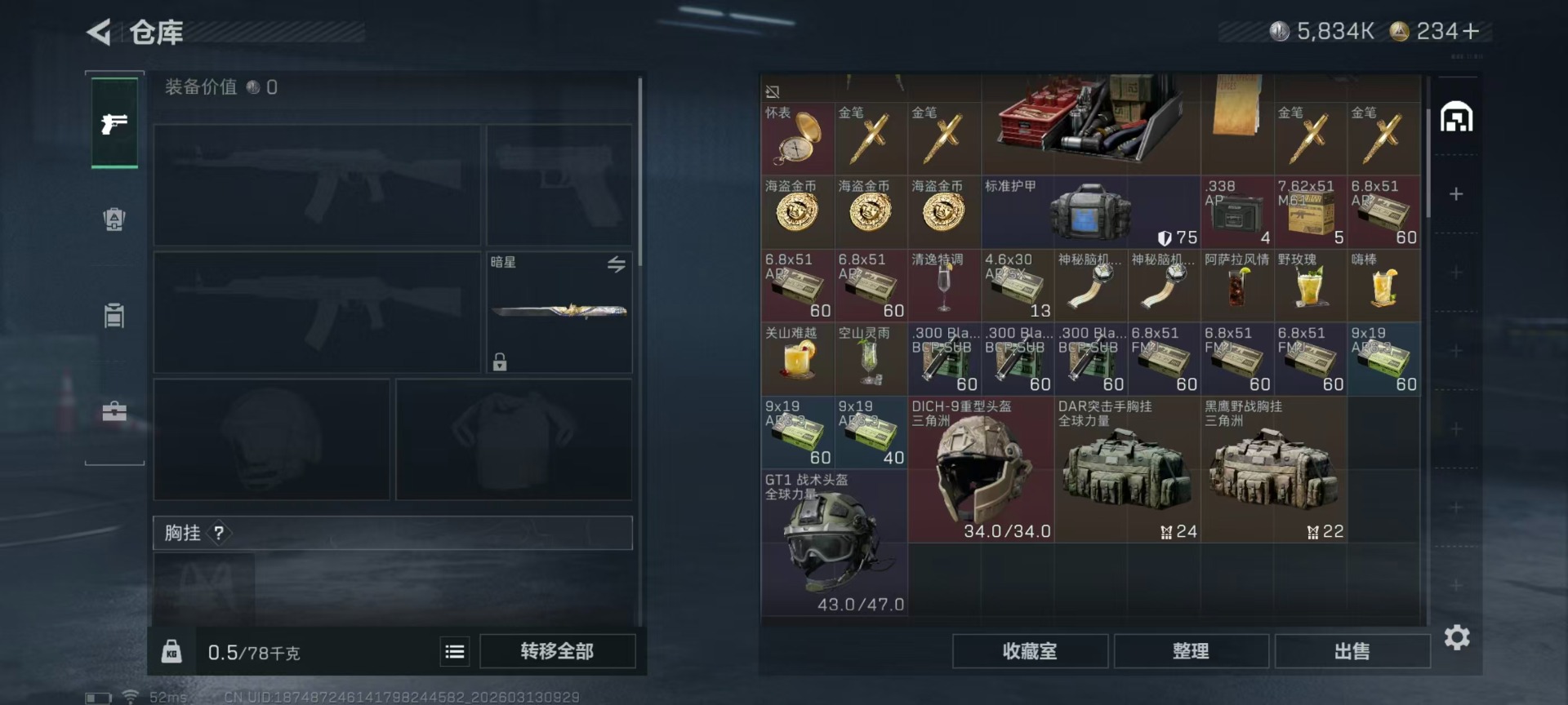 SJZQM478073三角洲行动账号详情图20