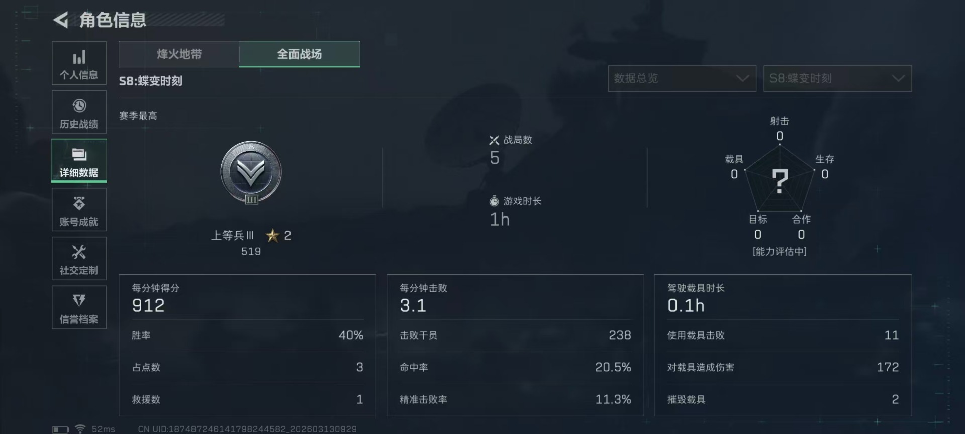 SJZQM478073三角洲行动账号详情图22