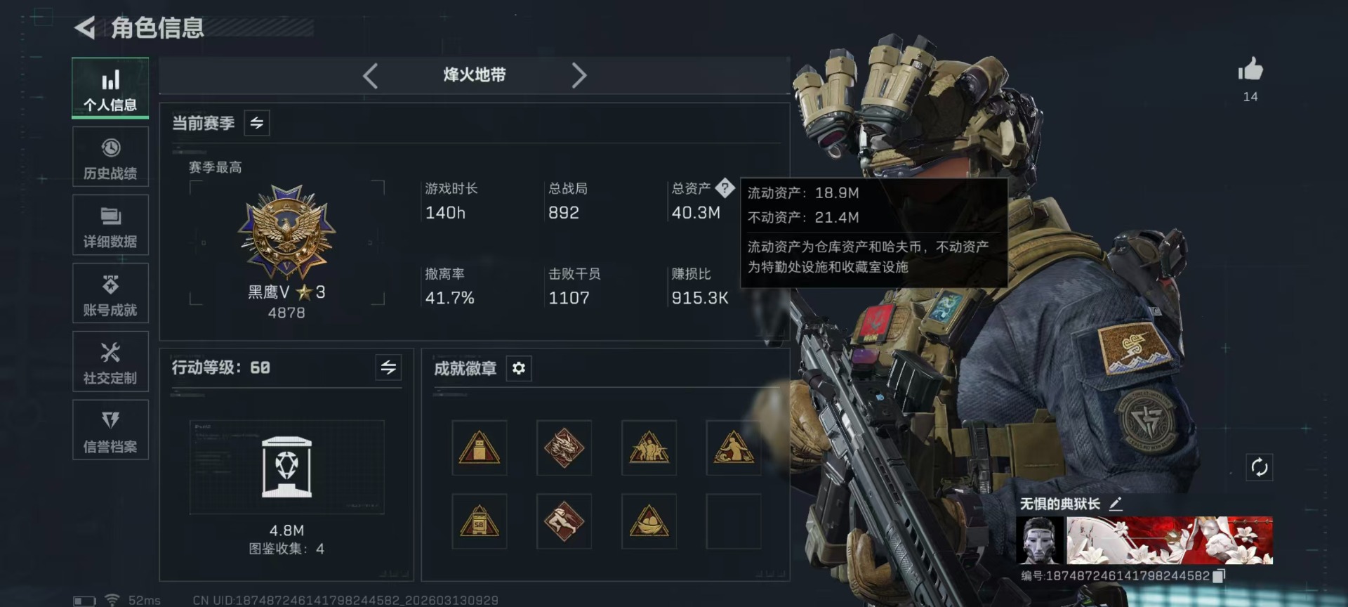 SJZQM478073三角洲行动账号详情图25