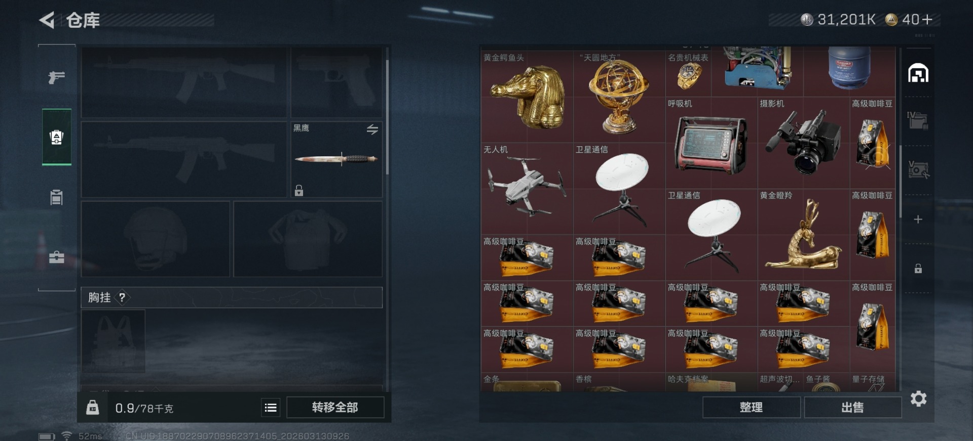 SJZQM471193三角洲行动账号详情图5 SJZQM471193三角洲行动账号详情图5