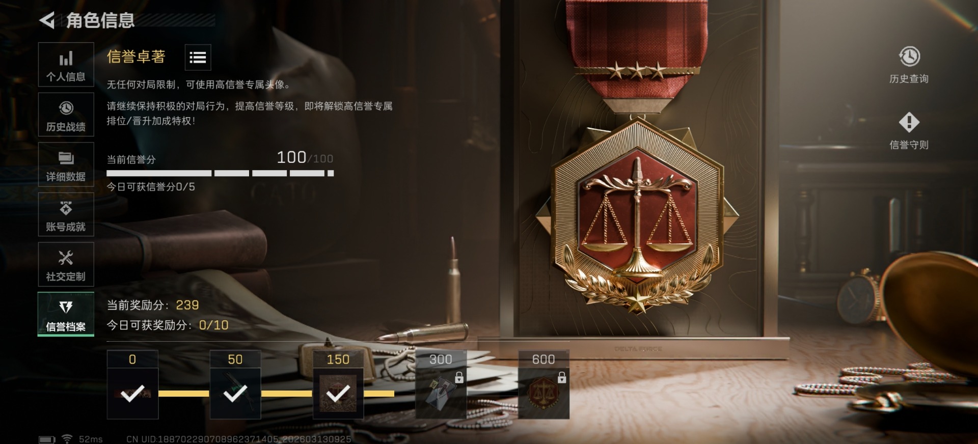 SJZQM471193三角洲行动账号详情图8 SJZQM471193三角洲行动账号详情图8