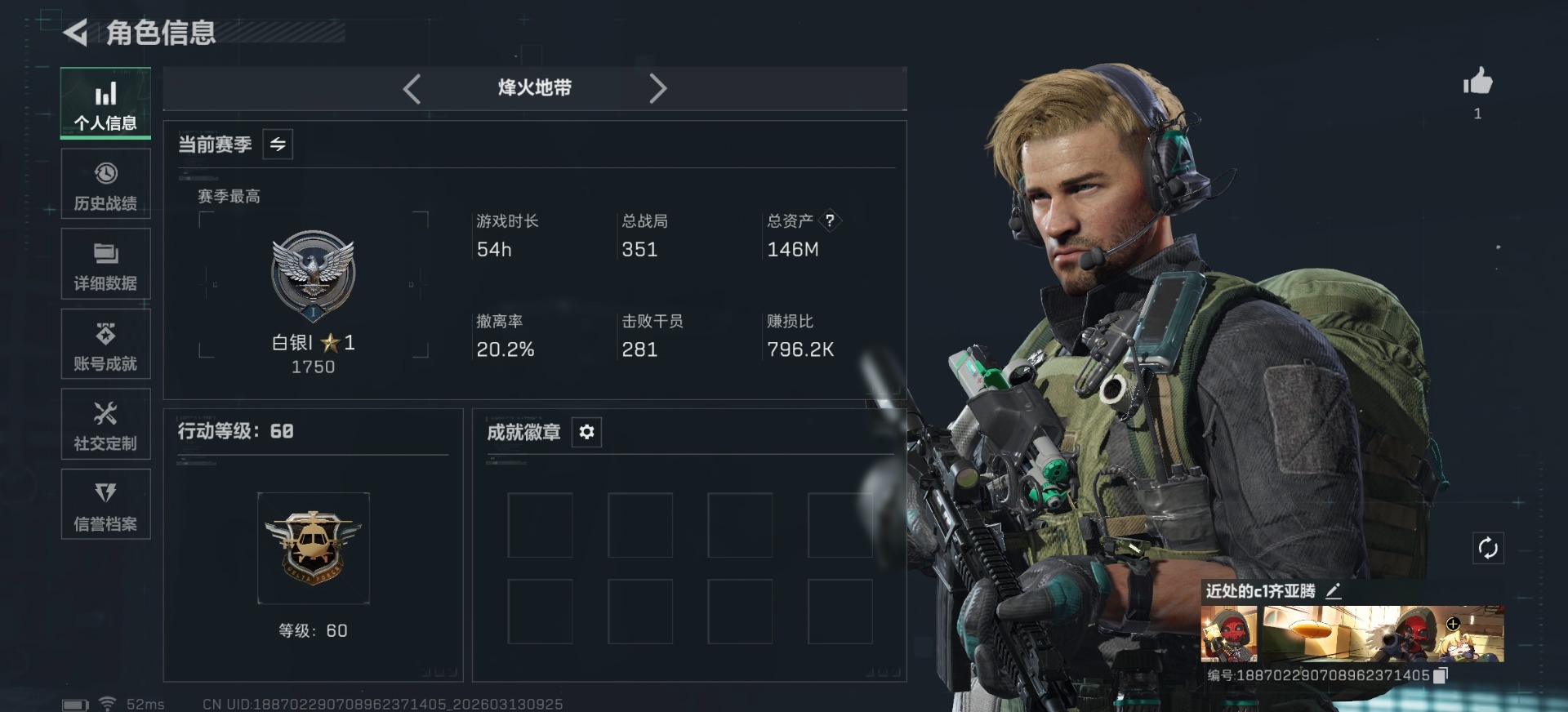 SJZQM471193三角洲行动账号详情图22 SJZQM471193三角洲行动账号详情图22