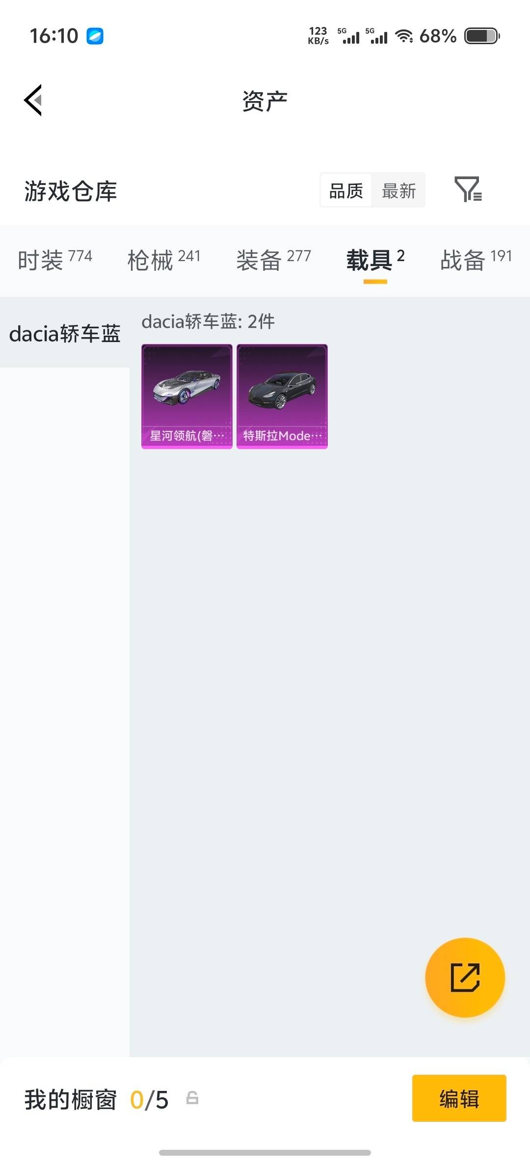 HPLX4128695和平精英账号详情图5