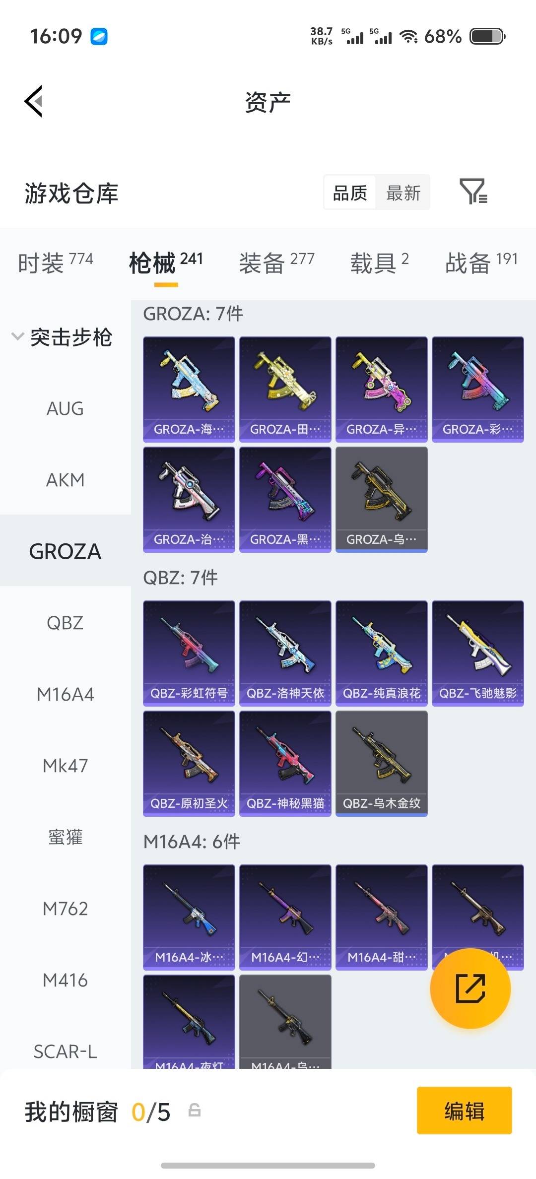 HPLX4128695和平精英账号详情图7