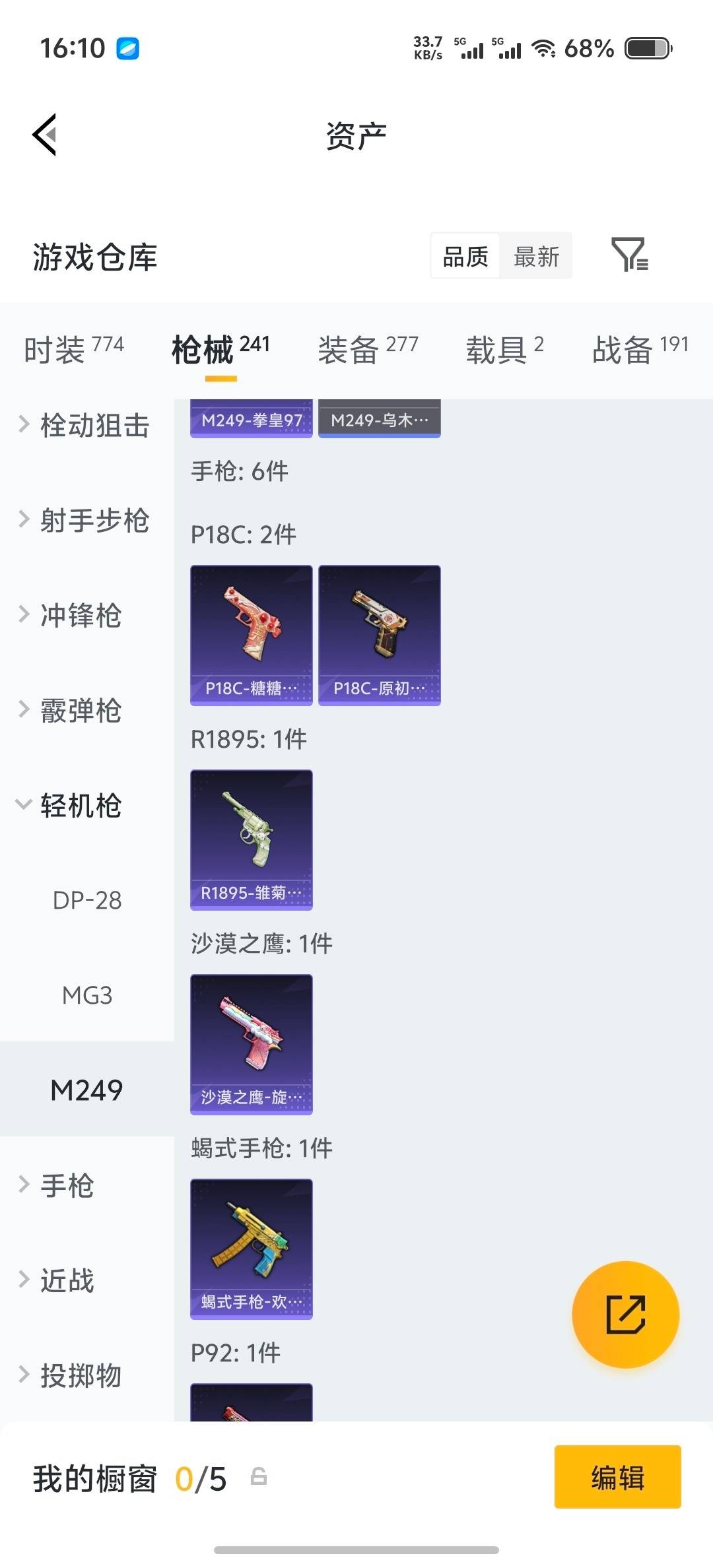 HPLX4128695和平精英账号详情图10