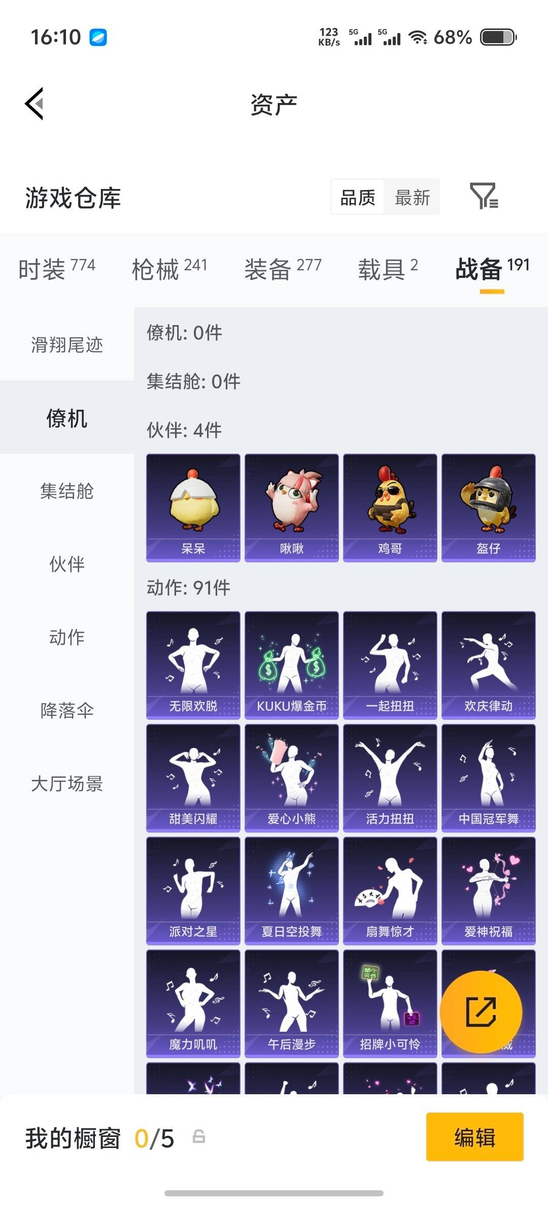 HPLX4128695和平精英账号详情图12