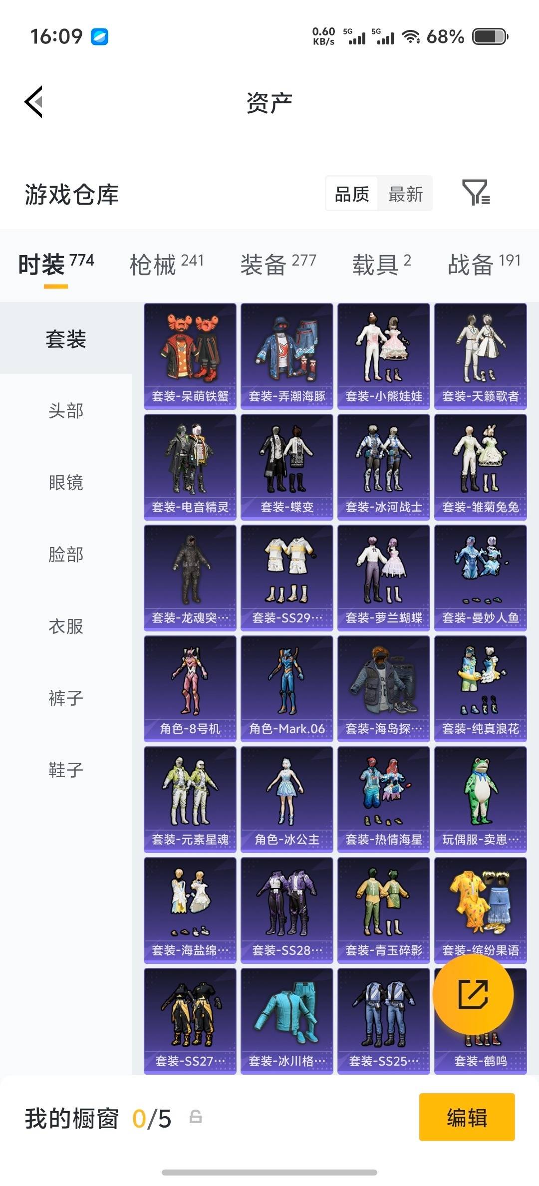 HPLX4128695和平精英账号详情图13