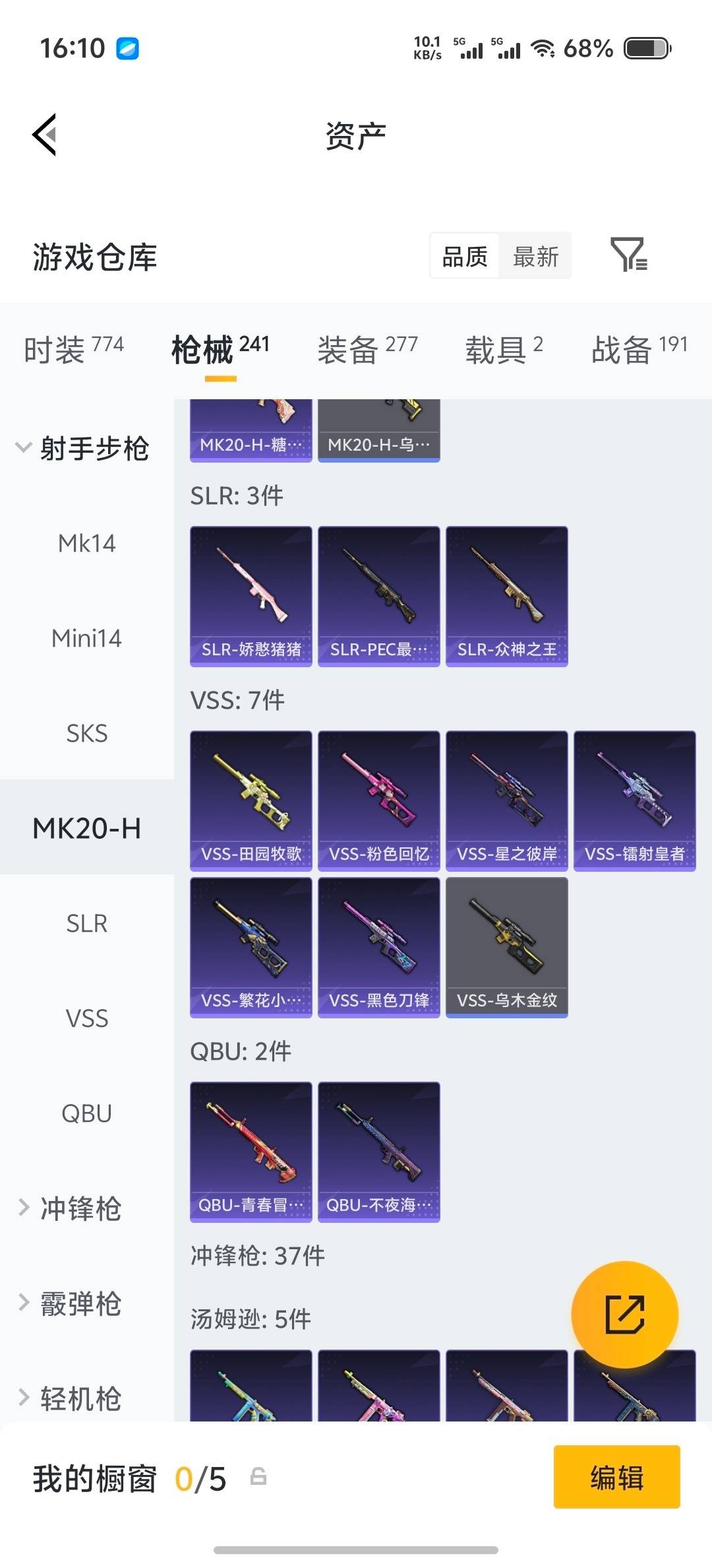 HPLX4128695和平精英账号详情图15