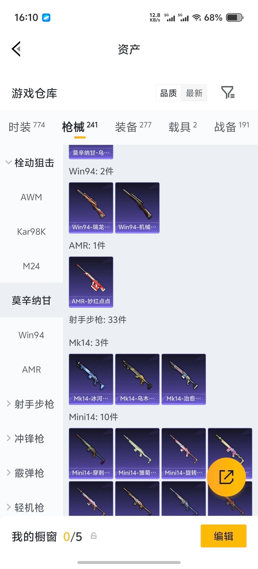 HPLX4128695和平精英账号详情图16