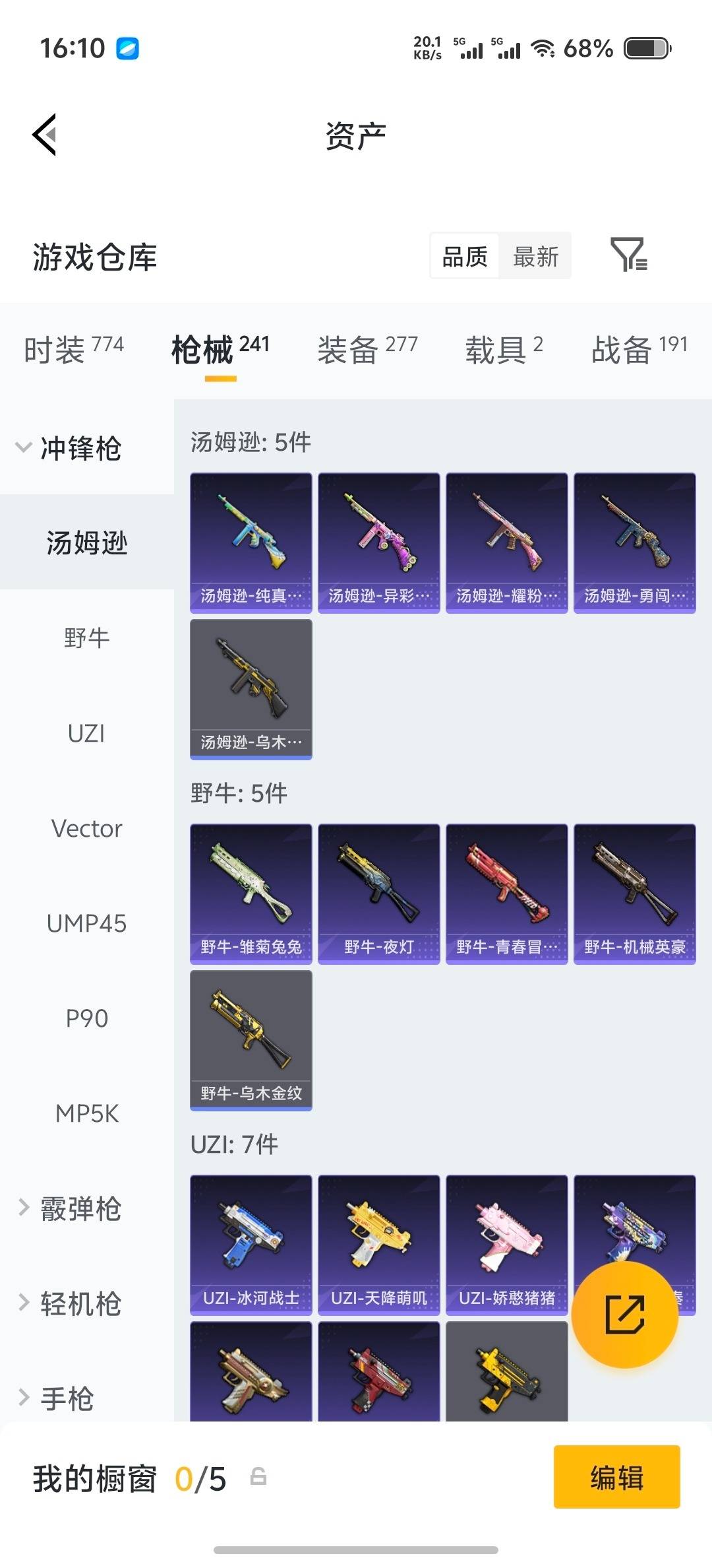 HPLX4128695和平精英账号详情图20