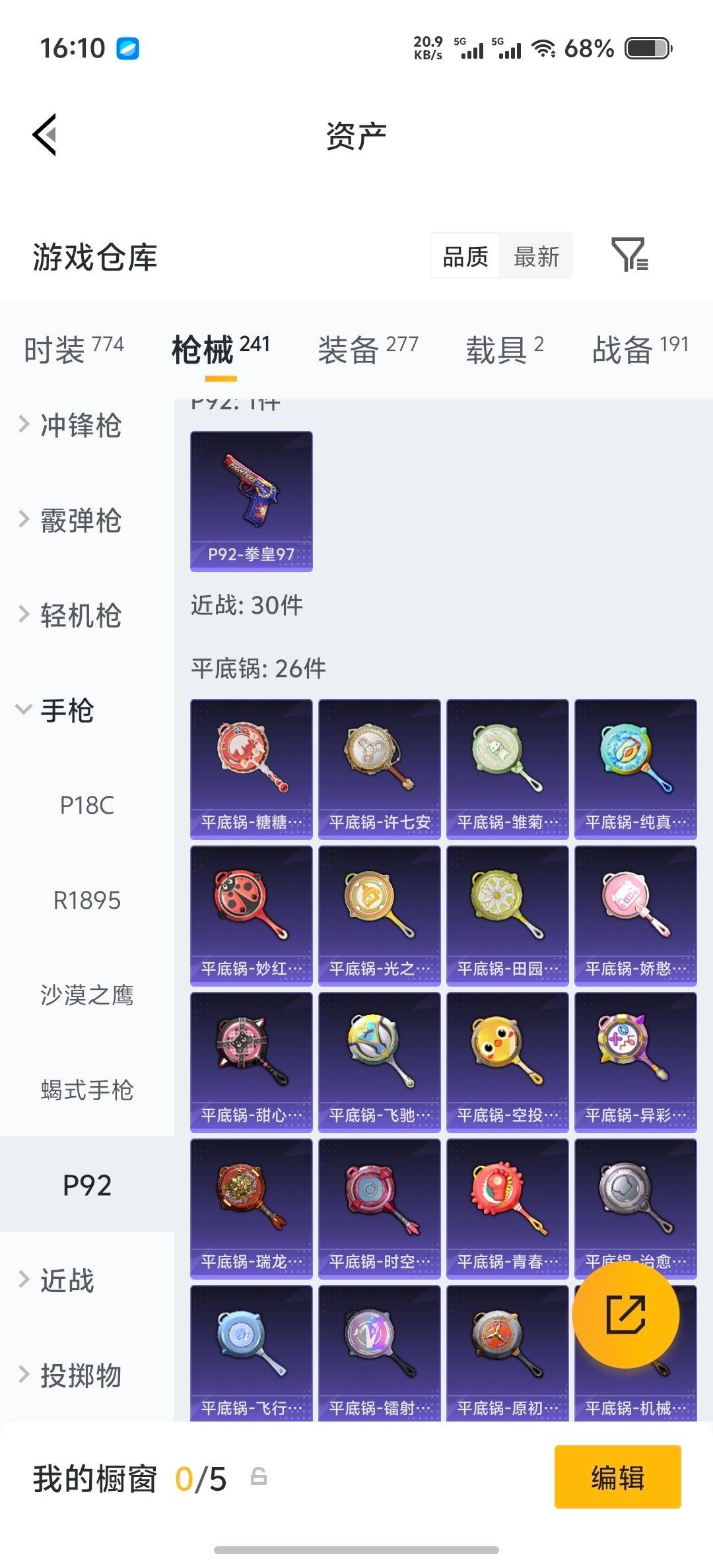 HPLX4128695和平精英账号详情图25