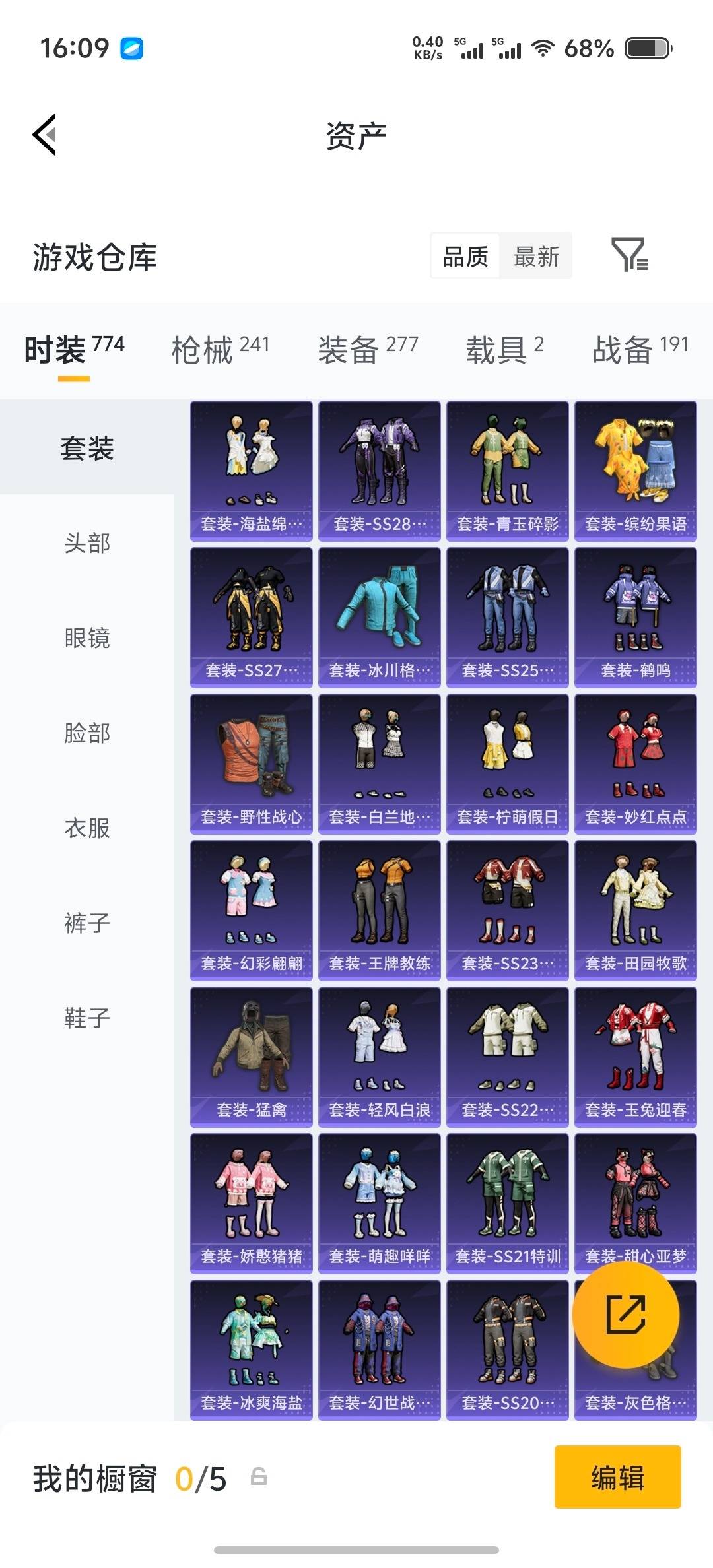 HPLX4128695和平精英账号详情图27