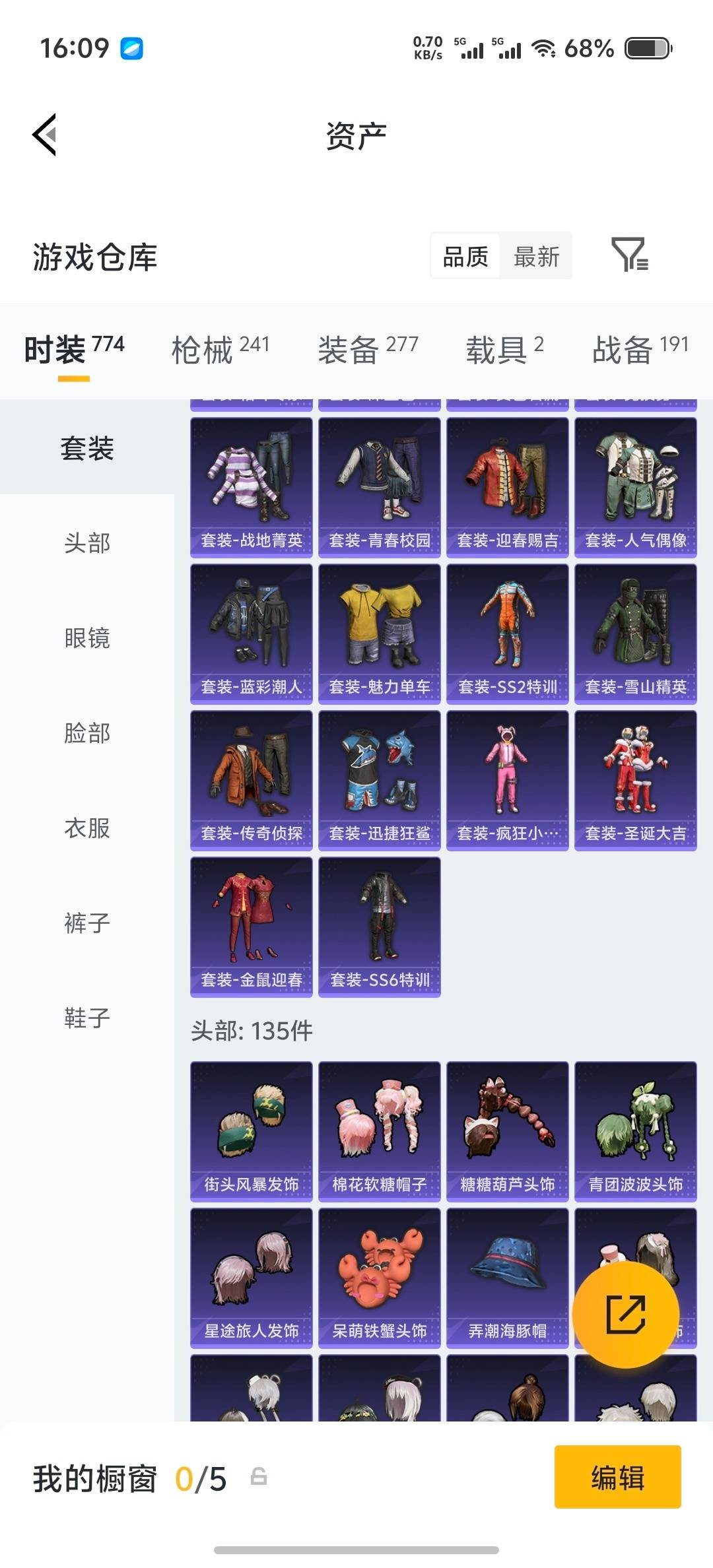 HPLX4128695和平精英账号详情图28