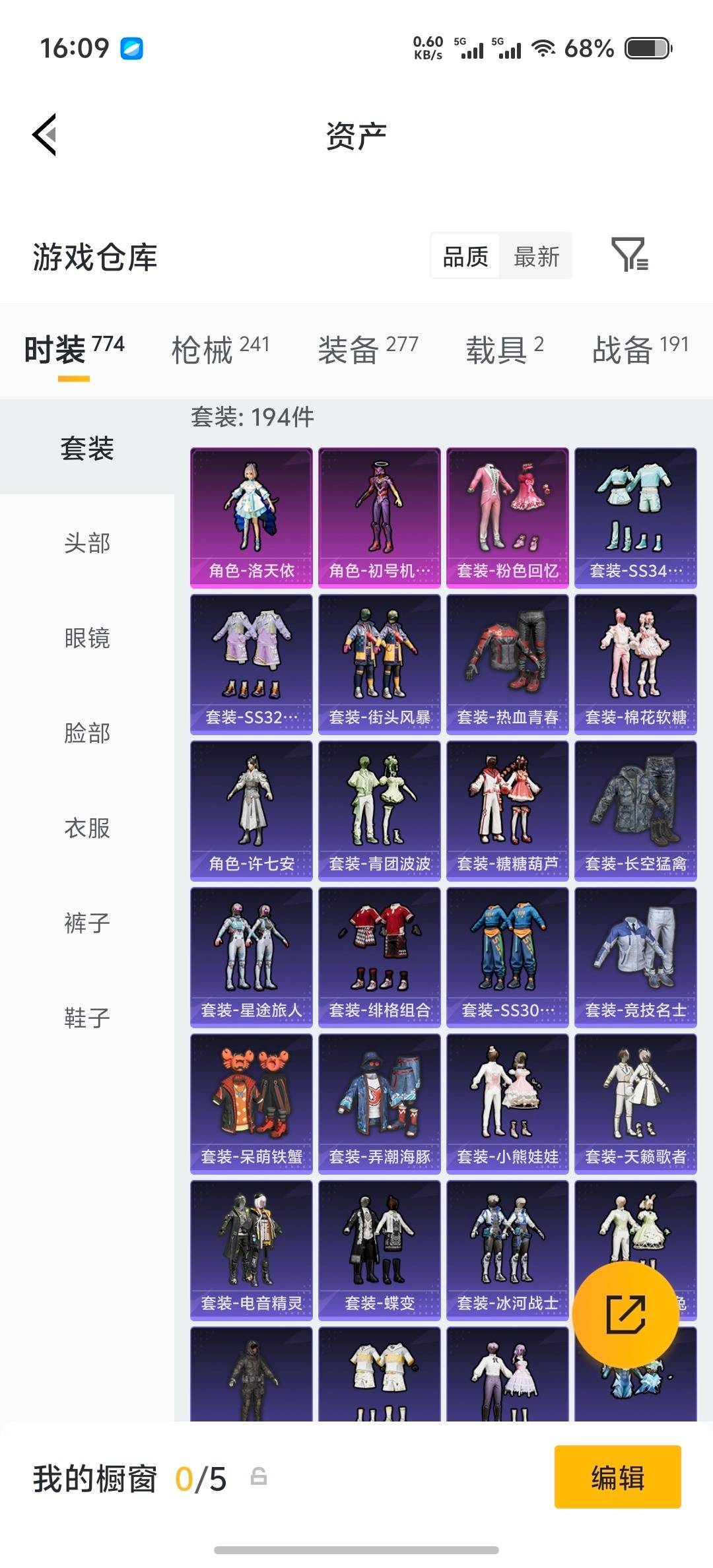 HPLX4128695和平精英账号详情图32