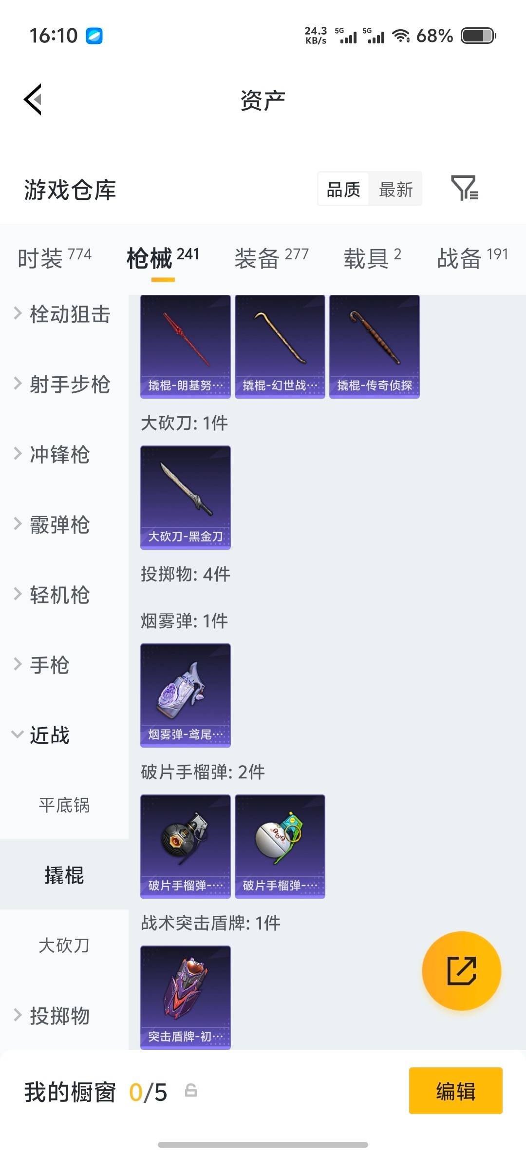 HPLX4128695和平精英账号详情图35