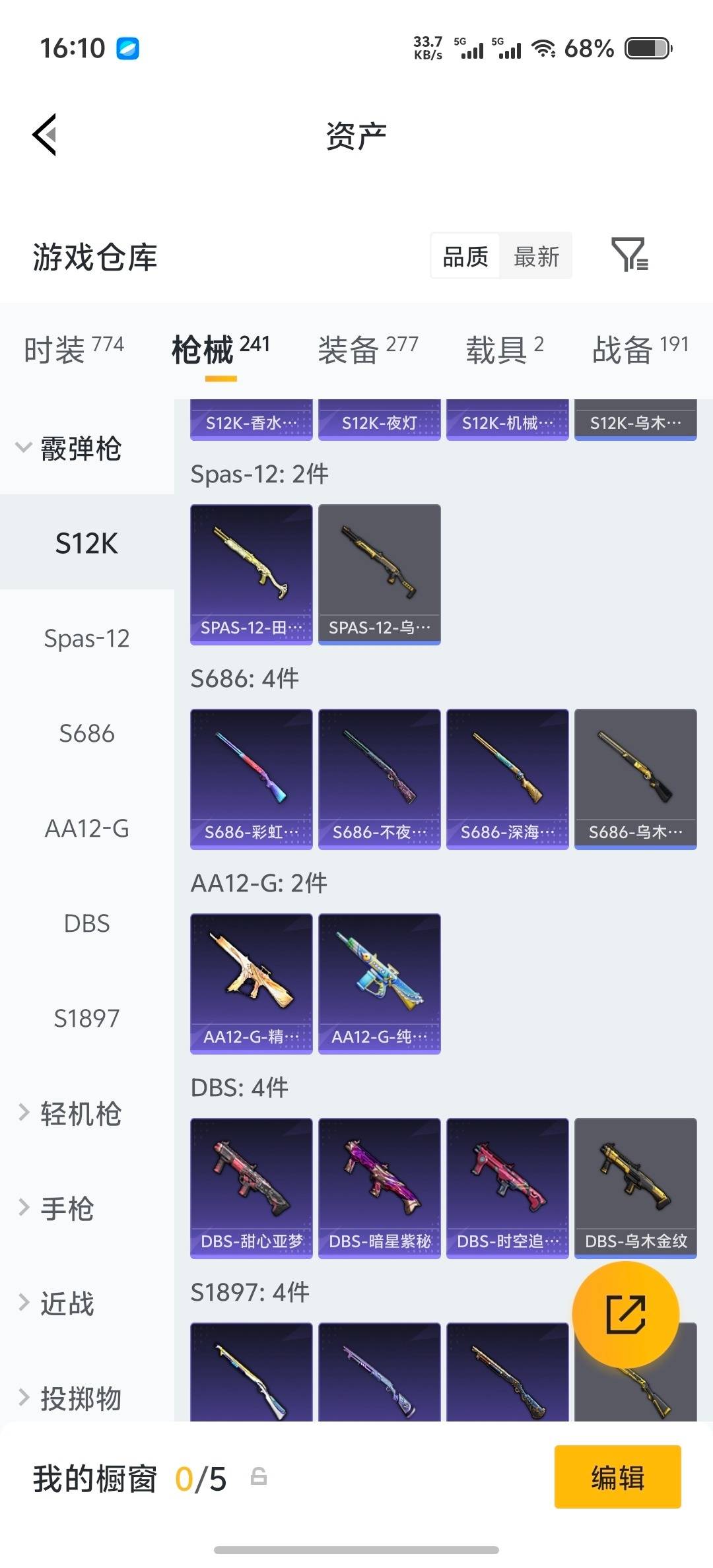 HPLX4128695和平精英账号详情图41