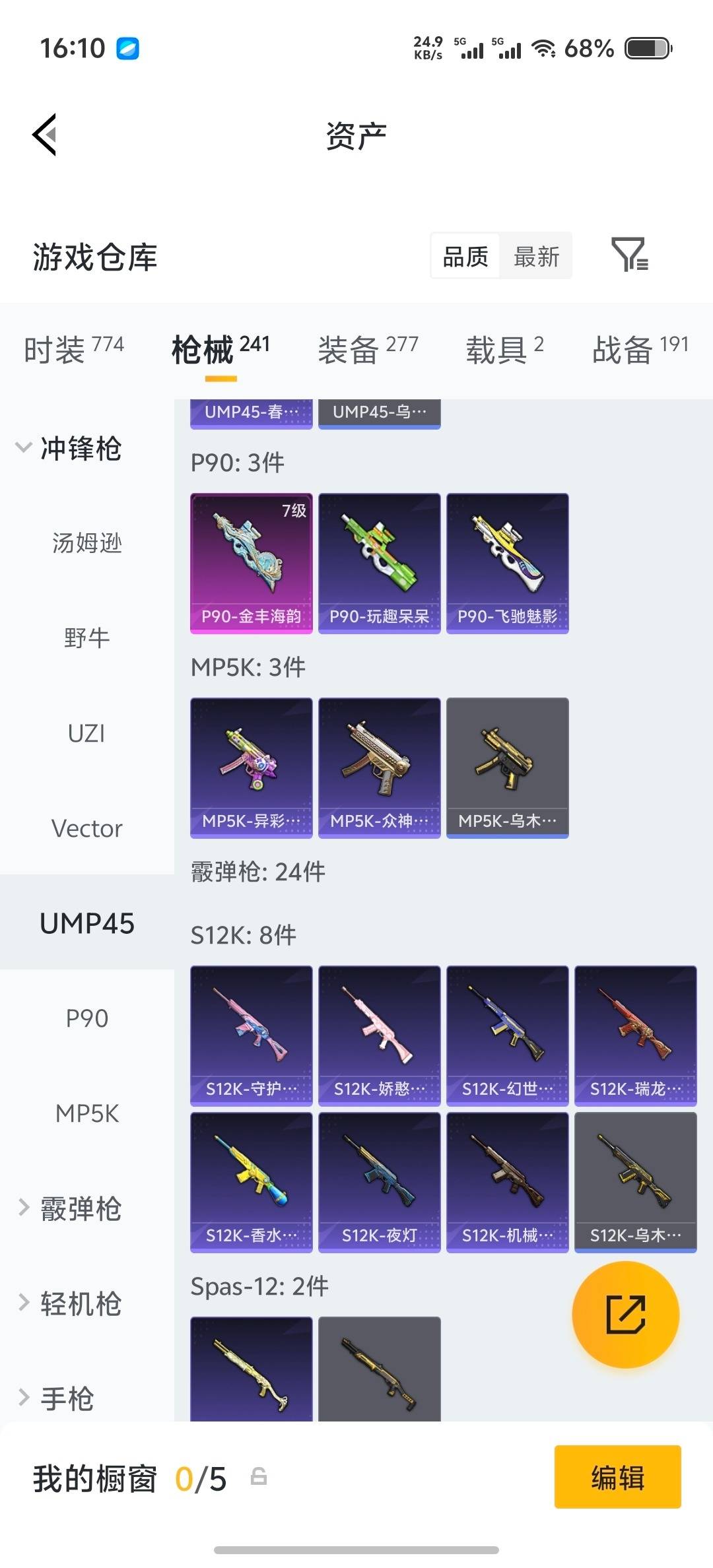 HPLX4128695和平精英账号详情图42