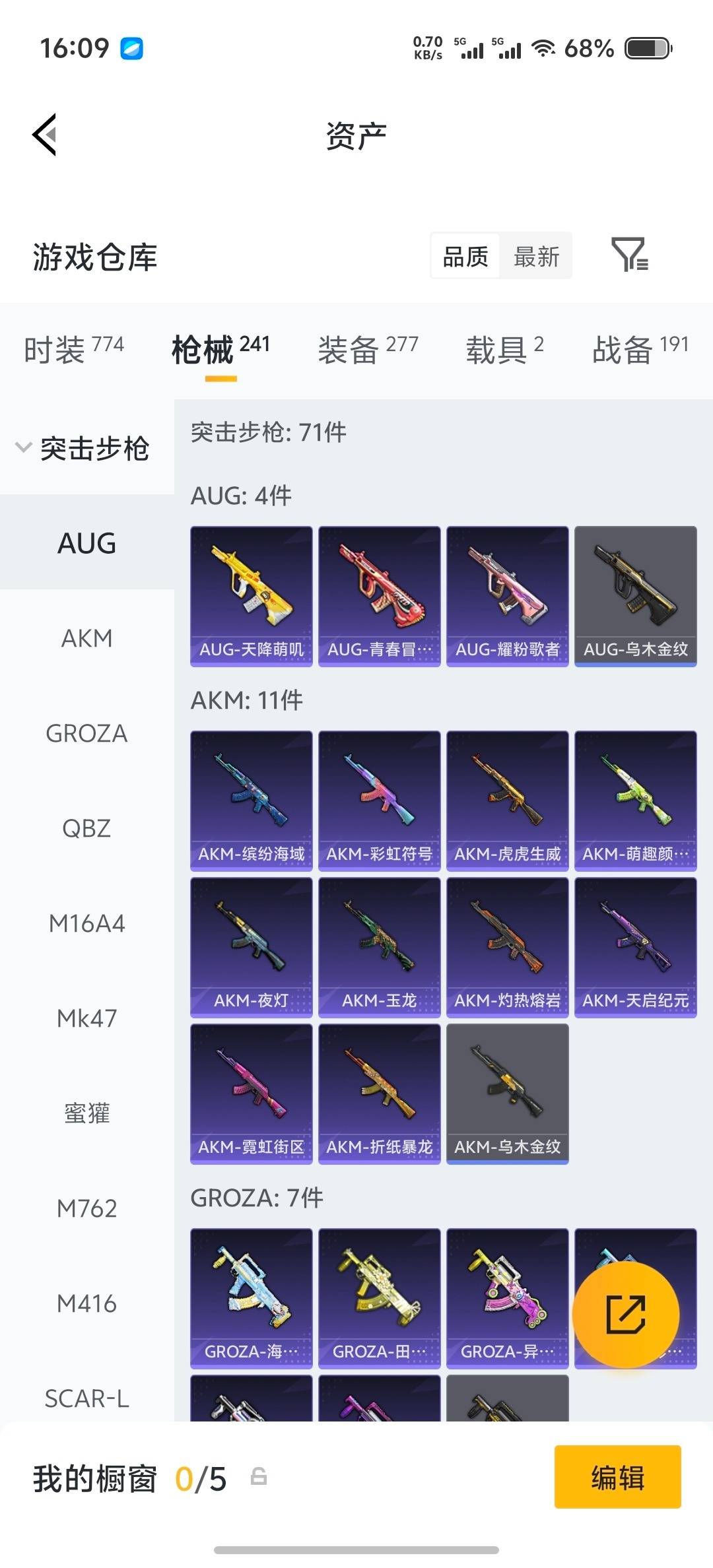 HPLX4138949和平精英账号详情图8