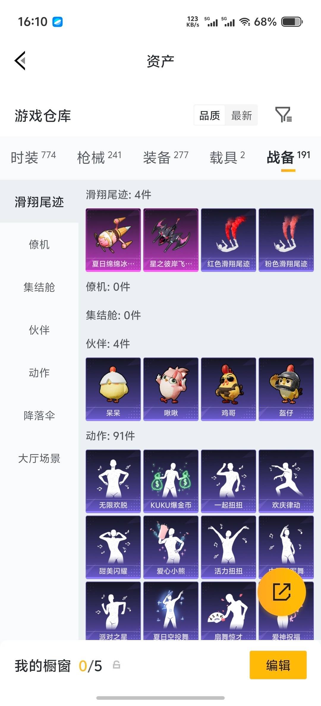 HPLX4138949和平精英账号详情图9