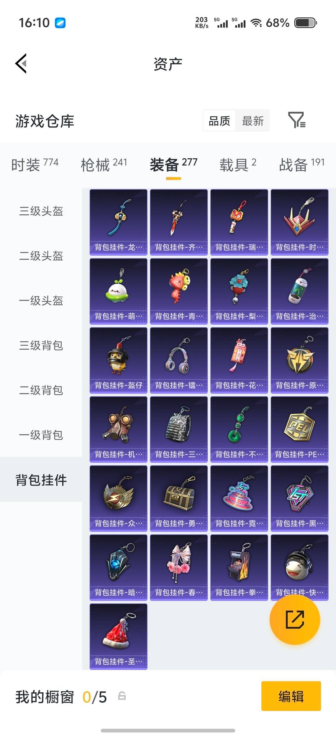 HPLX4138949和平精英账号详情图11