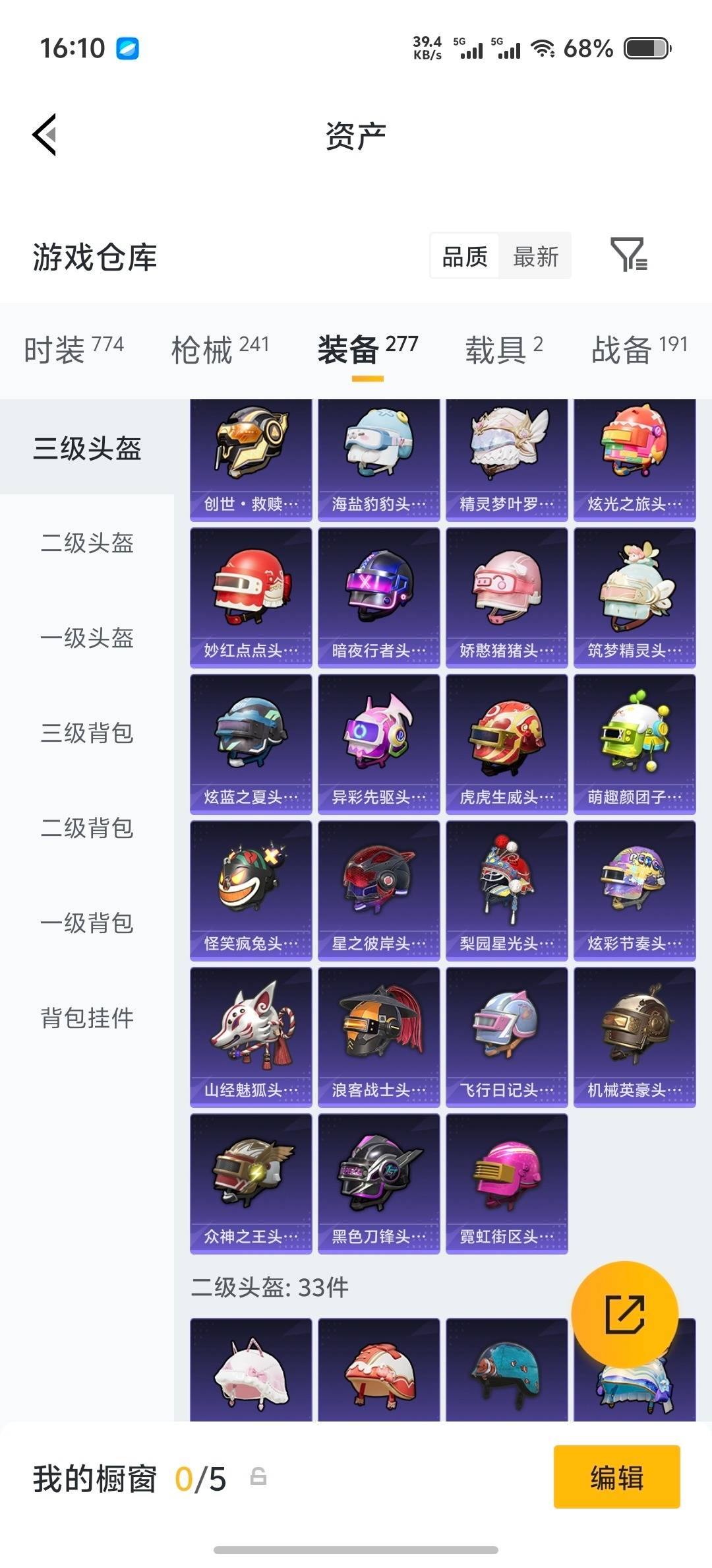 HPLX4138949和平精英账号详情图18