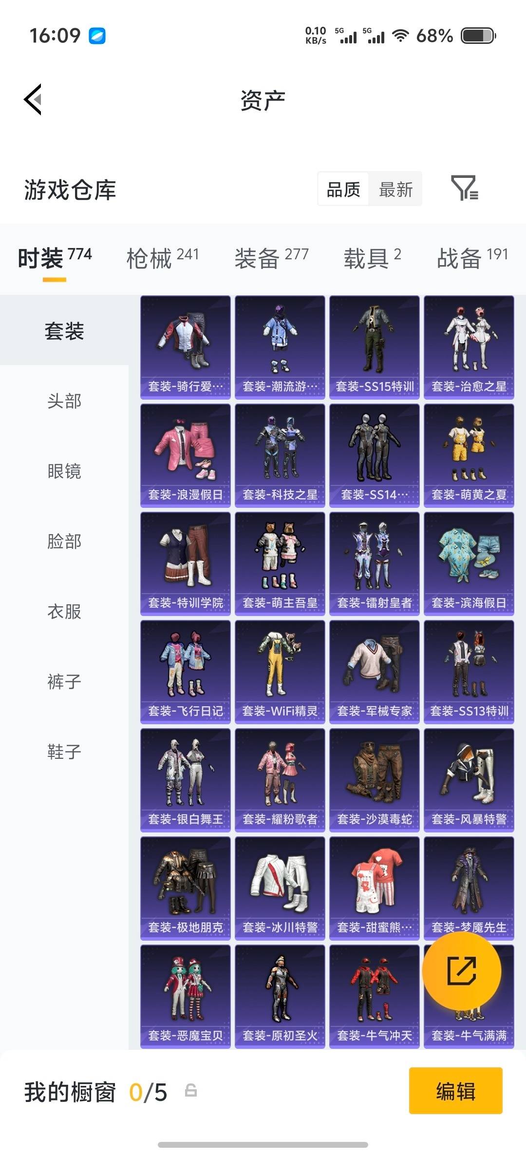 HPLX4138949和平精英账号详情图19