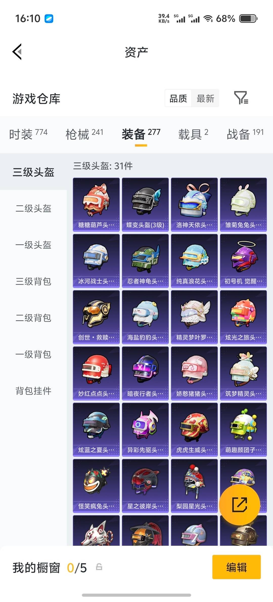 HPLX4138949和平精英账号详情图21