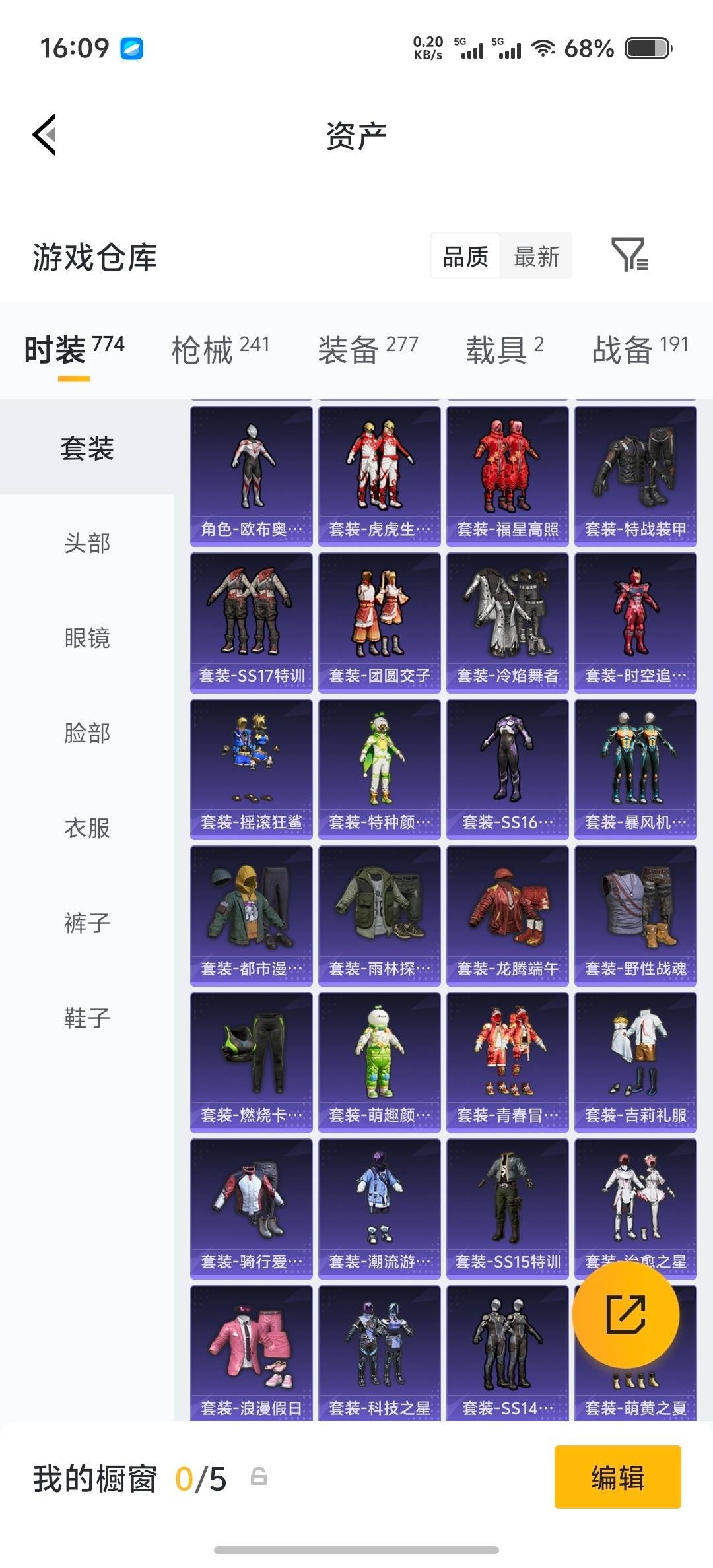 HPLX4138949和平精英账号详情图22