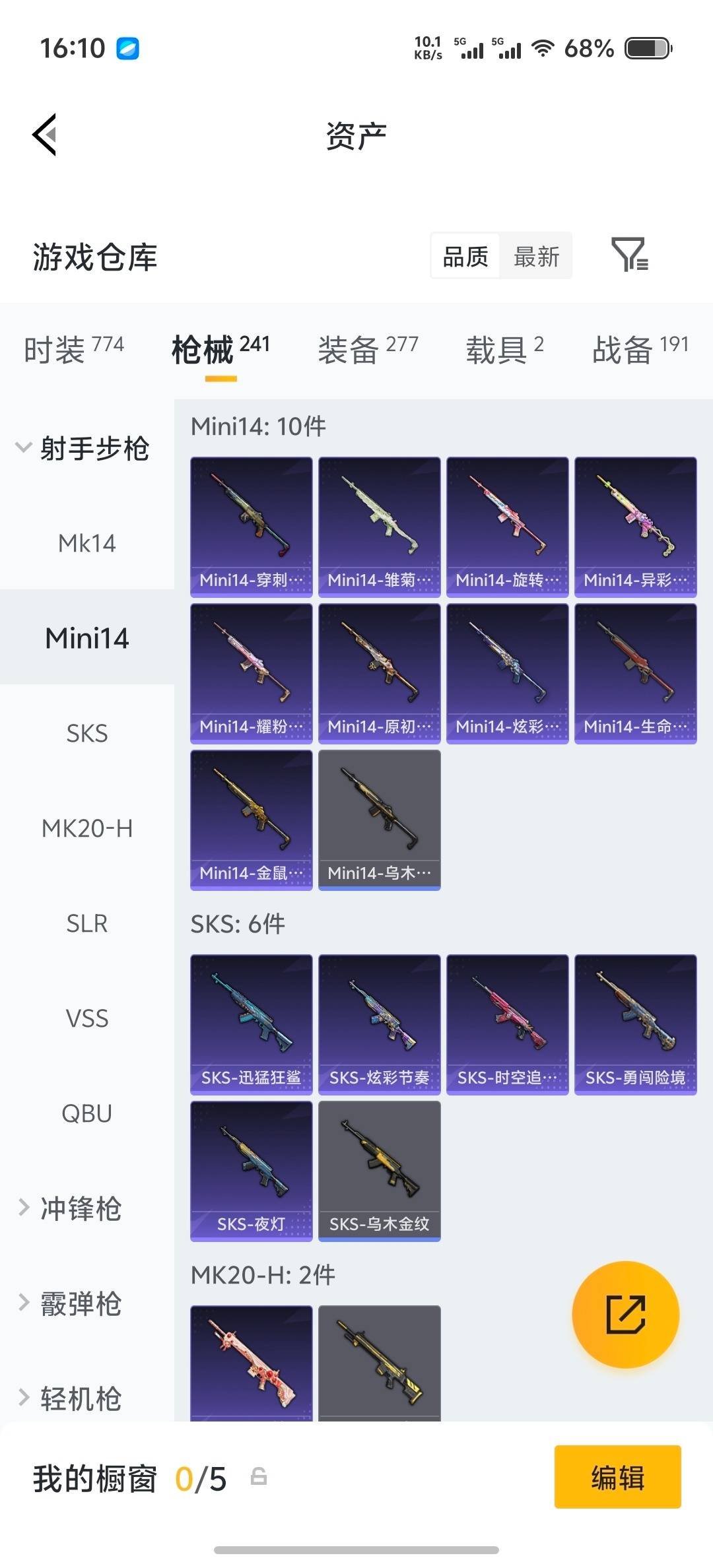 HPLX4138949和平精英账号详情图31