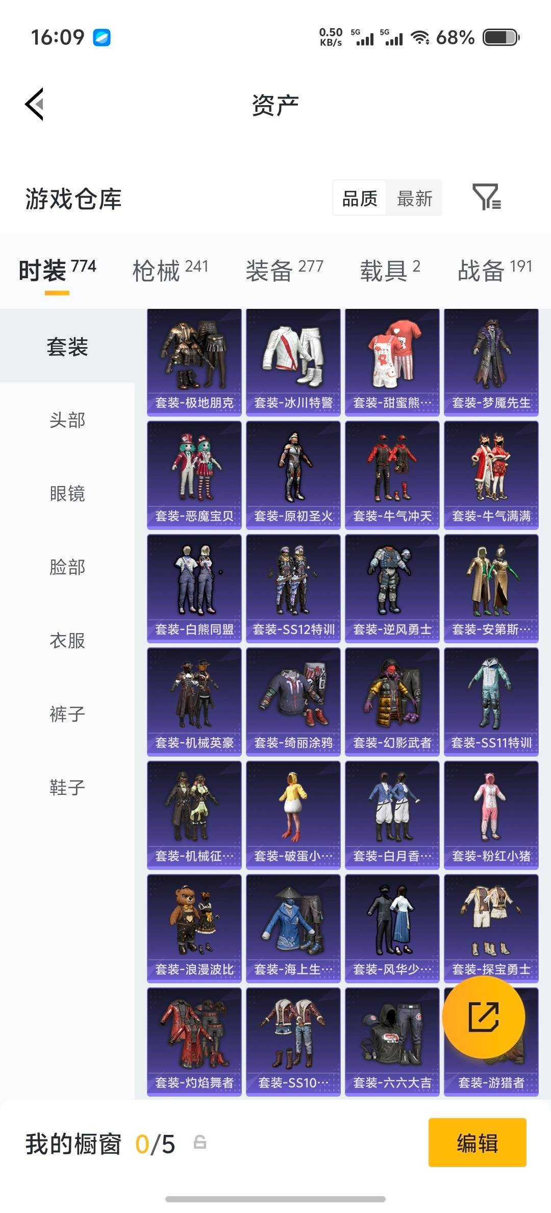 HPLX4138949和平精英账号详情图33