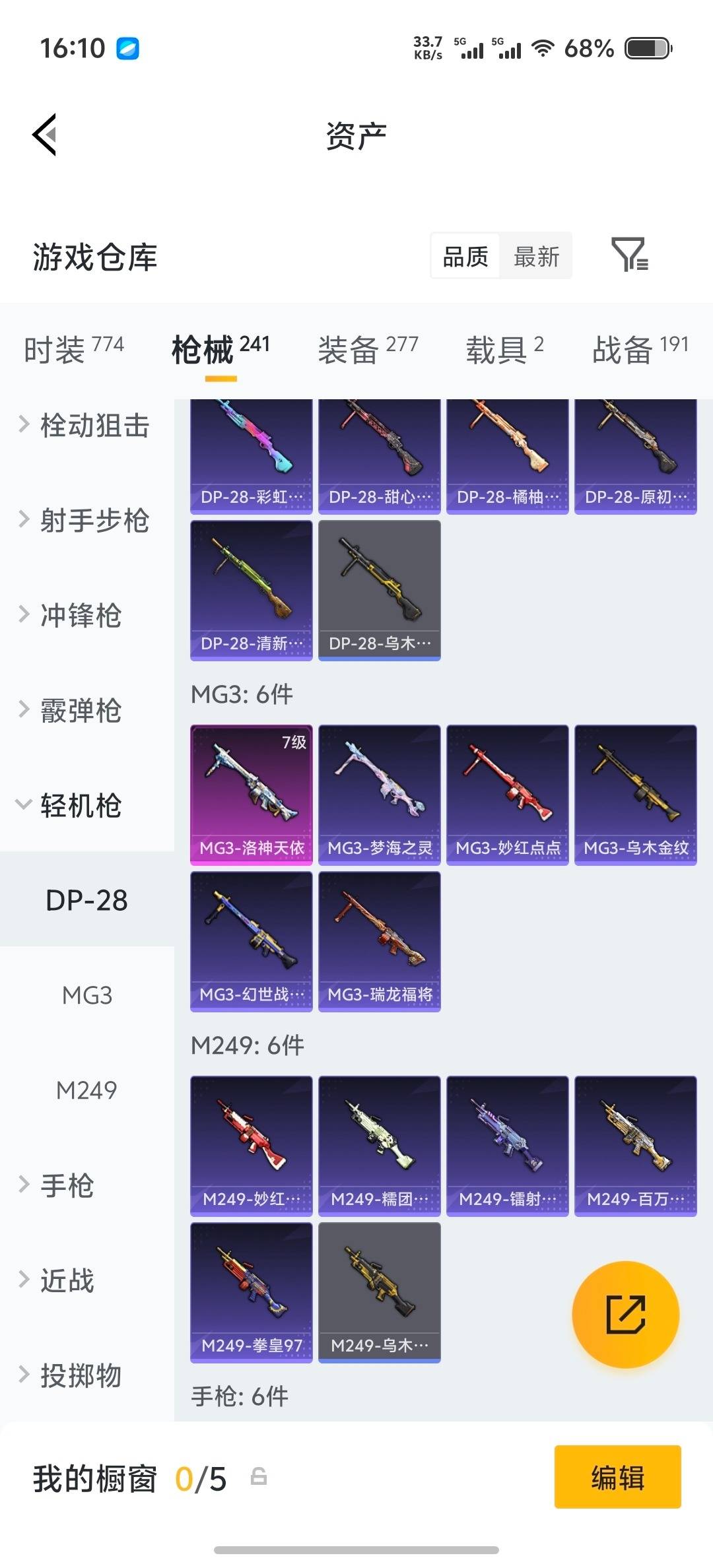 HPLX4138949和平精英账号详情图40