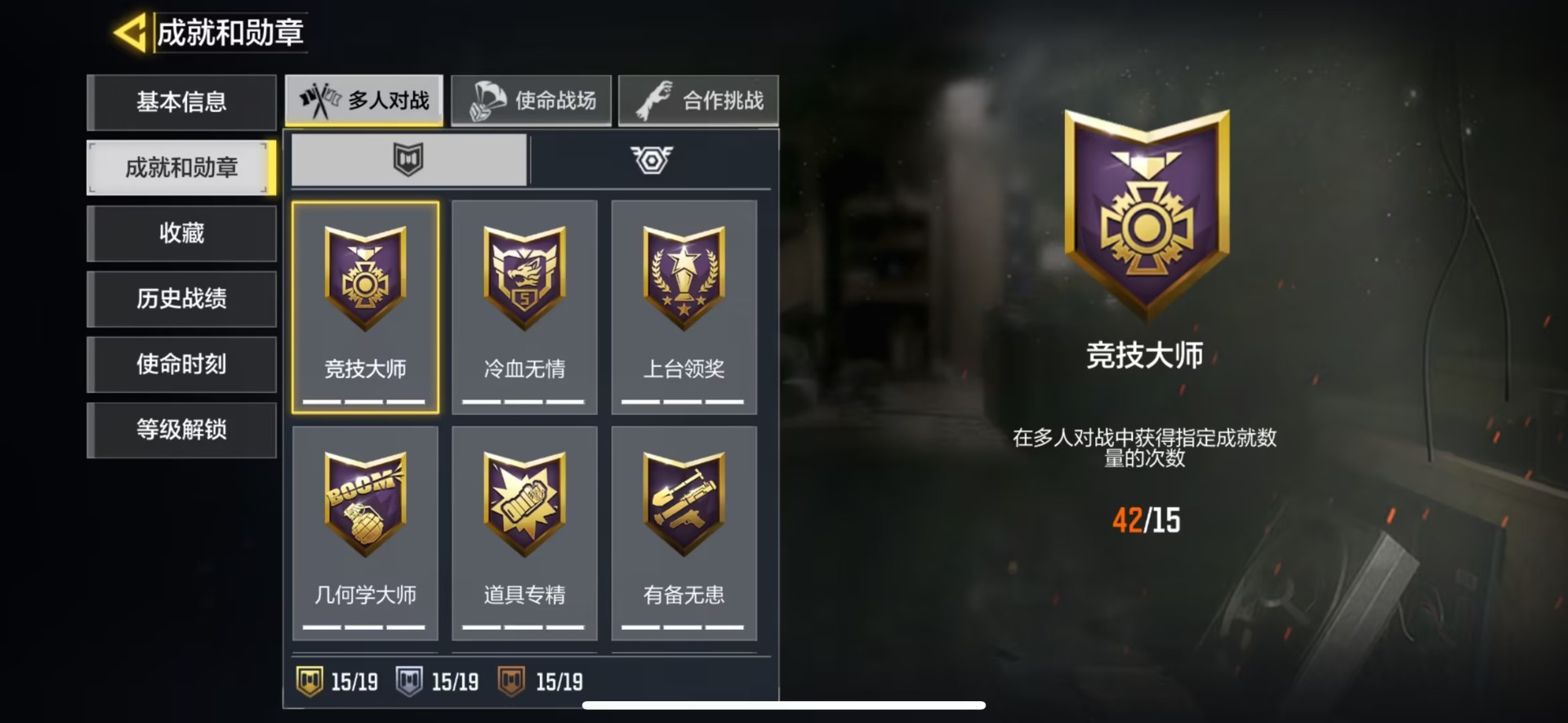 使命召唤手游账号苹果QQ[17676910]313级  8神话 4典藏 17传说 475史诗 段位铂金 可二次 可修改实名 