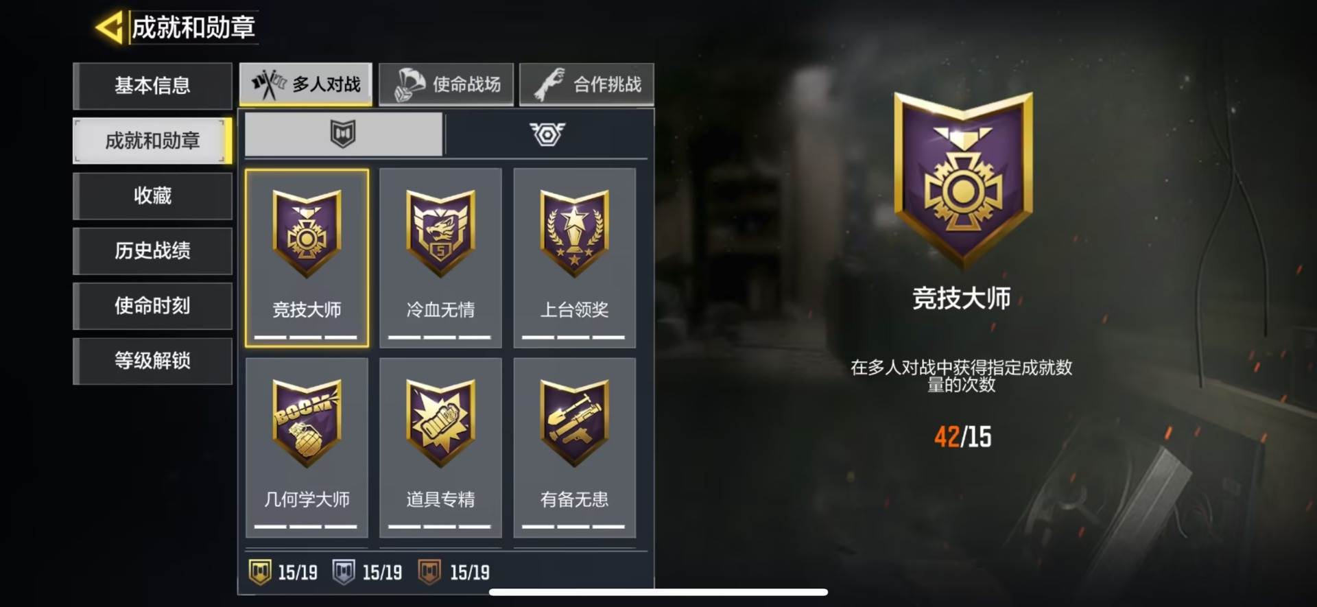 实名: 可修改 段位: 铂金 角色等级: ...