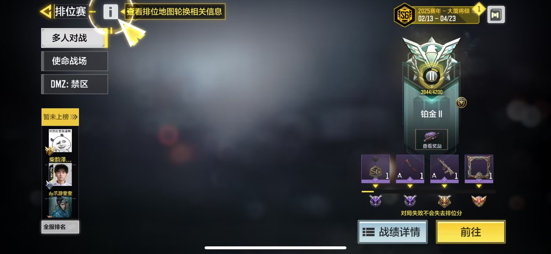 SMQM42251使命召唤手游账号详情图7