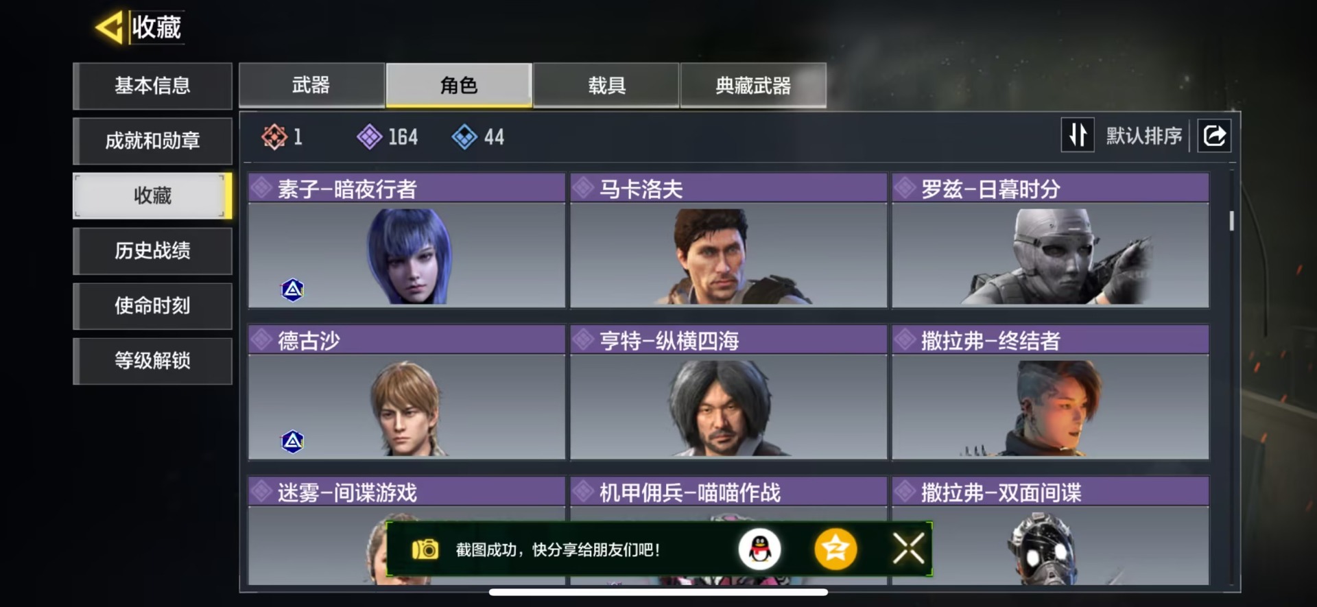 SMQM42251使命召唤手游账号详情图8